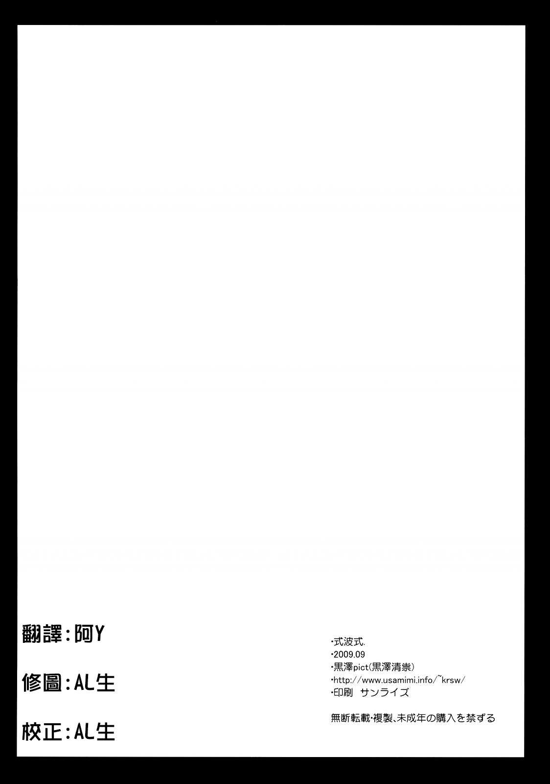 [Kurosawa pict] Shikinami Shiki (EVA)(Chinese) [CE汉化组][黒澤pict (黒澤清崇)]式波式