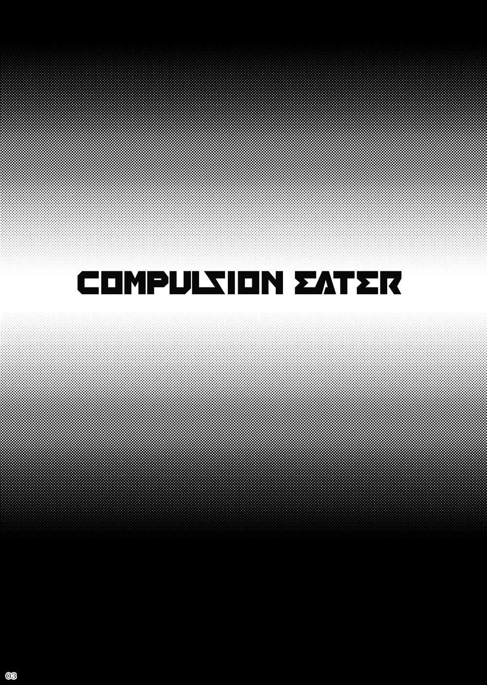 [G PEN (Feccso)] COMPULSION EATER (God Eater) [Digital] [じーぺん (ふぇっくそ)] COMPULSION EATER (ゴッドイーター ) [DL版]