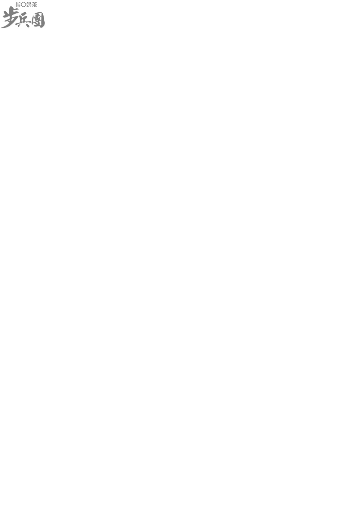 (C82) [Mitarashi Club (Mitarashi Kousei)] Akiko-san to Issho 10 (Kanon) [Chinese] [指○奶茶步兵團] (C82) [みたらし倶楽部 (みたらし侯成)] 秋子さんといっしょ 10 (カノン) [中文翻譯]