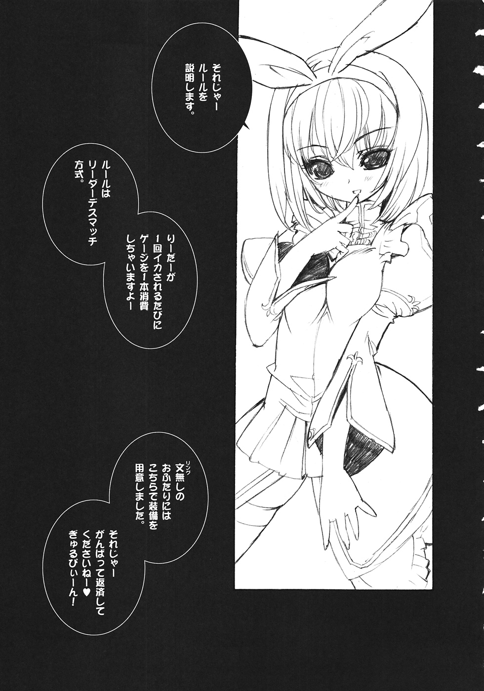 (COMIC1☆2) [Synthetic Garden (Miwa Yoshikazu) & Galaxist (Blade)] War Monger II -Otameshi Ban- (Fantasy Earth Zero) (COMIC1☆2) [Synthetic Garden (美和美和) & Galaxist (Blade)] War Monger II -お試し版- (ファンタジーアースゼロ)
