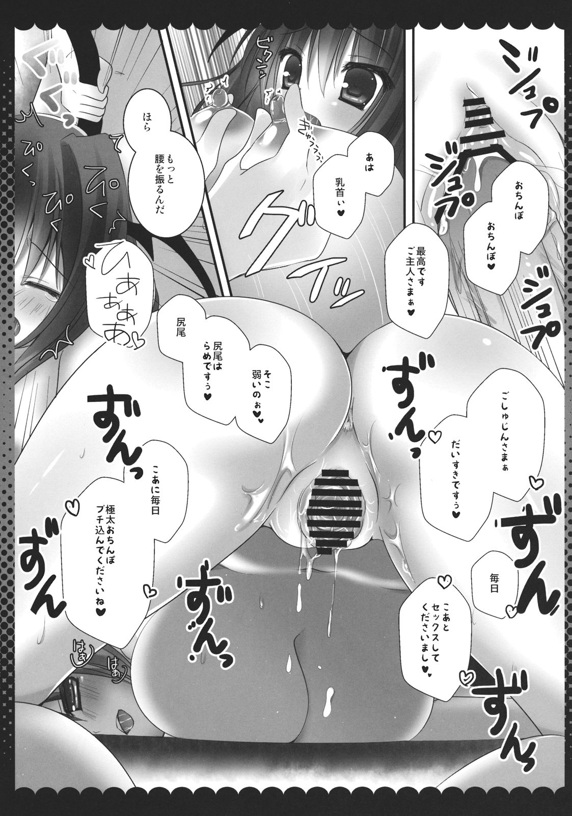 (COMIC1☆6) [Kinokonomi (kino)] Meshimase Koakuma 2 (Touhou Project) (COMIC1☆6) [きのこのみ (kino)] 召しませ小悪魔2 (東方Project)