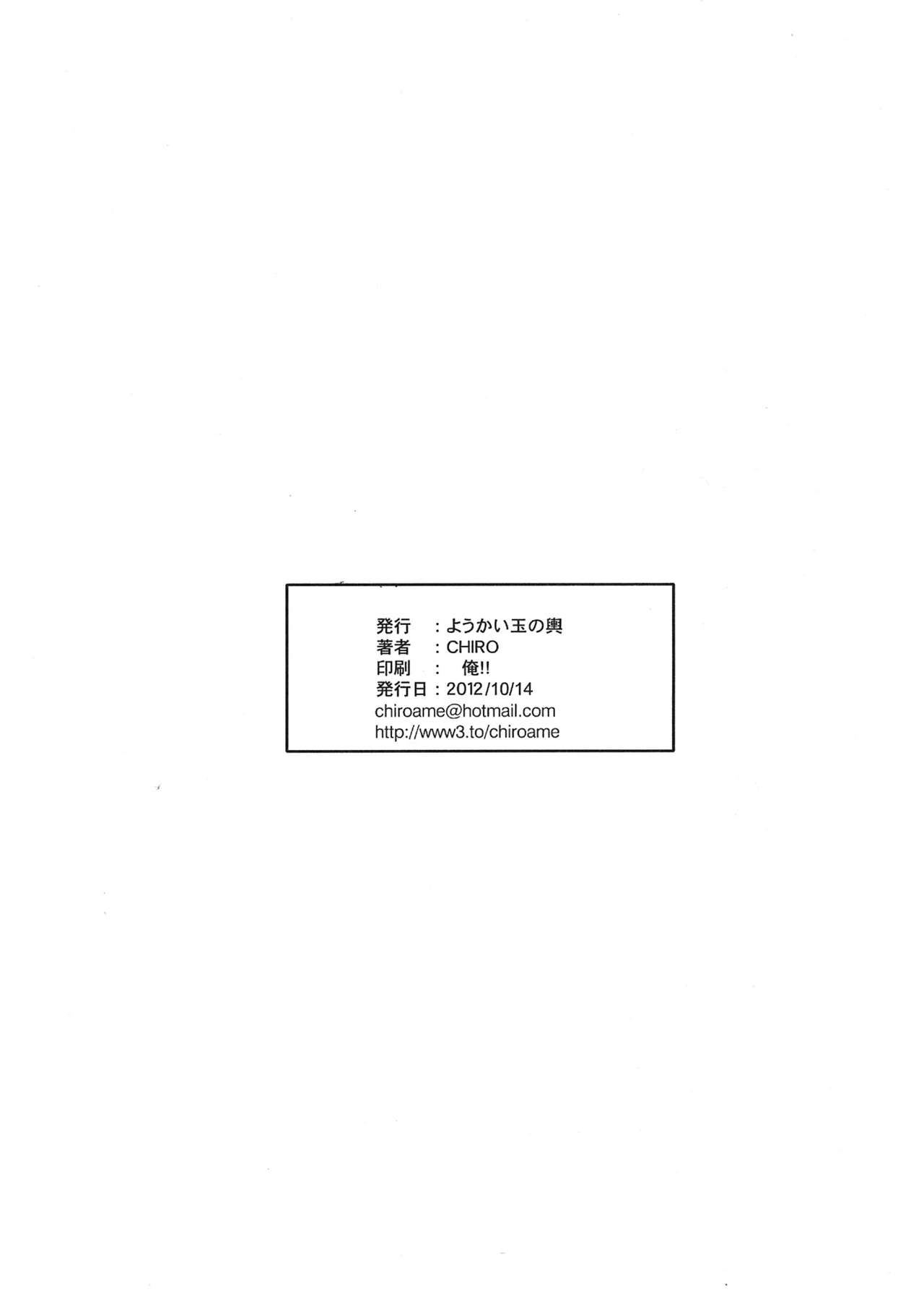 (Futaket 8.5) [Youkai Tamanokoshi (CHIRO)] Marunomi (Super Robot Wars OG) (ふたけっと8.5) [ようかい玉の輿 (CHIRO)] 丸呑み (スーパーロボット大戦OG)
