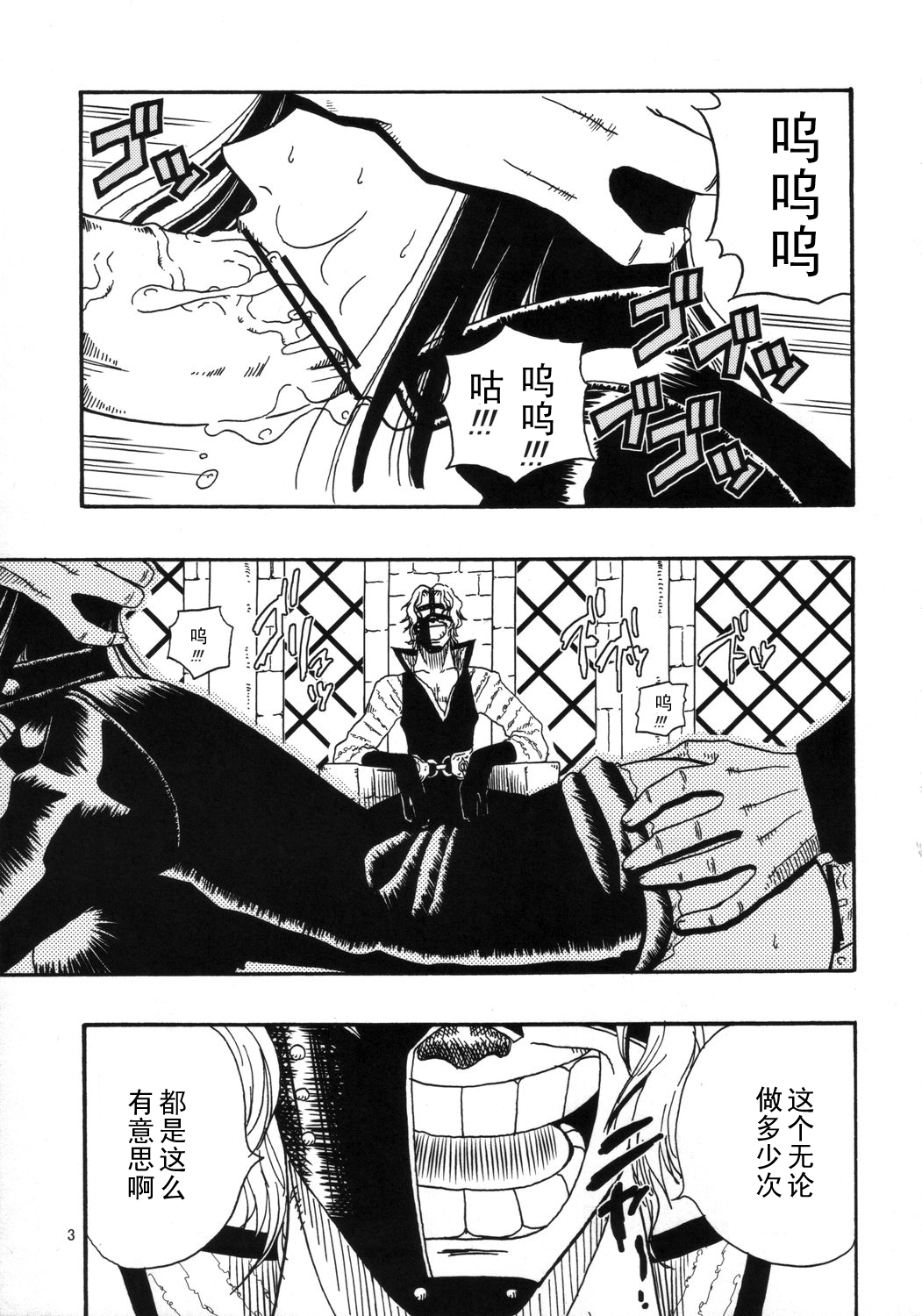 (SC32) [ACID-HEAD (Murata.)] ROBIN SP (One Piece) [Chinese] 【黑条汉化】 (サンクリ32) [ACID-HEAD (ムラタ。)] ROBIN SP (ワンピース) [中文翻譯]