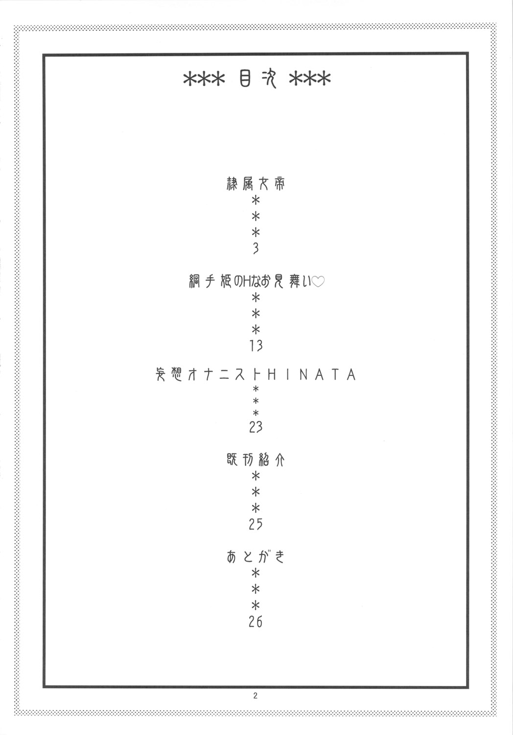 (C82) [ACID-HEAD (Murata.)] NARUHON + Reizoku Jotei (ONE PIECE, NARUTO) [Chinese] 【黑条汉化】 (C82) [ACID-HEAD (ムラタ。)] NARUHON+隷属女帝 (ONE PIECE, NARUTO) [中文翻譯]