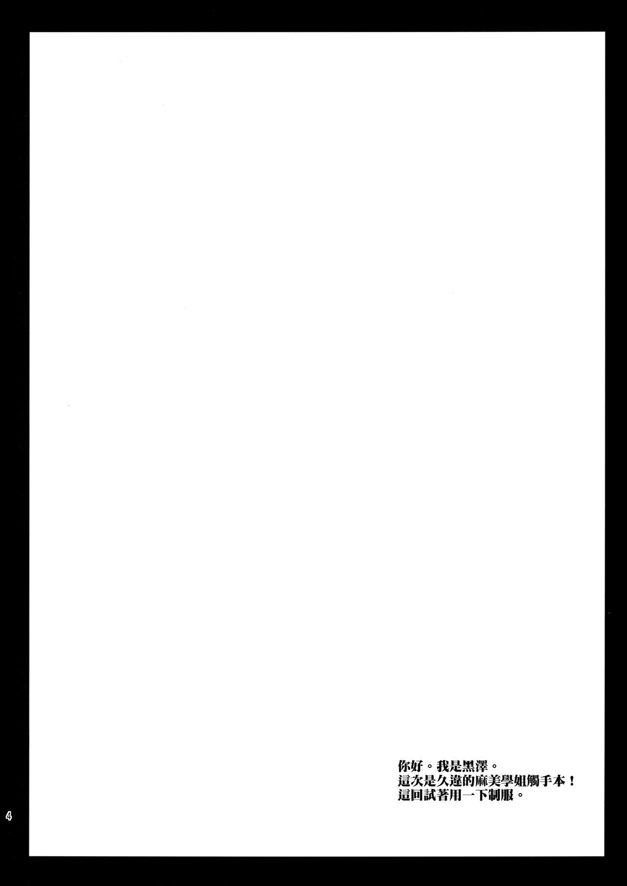 (C82) [Kurosawa pict (Kurosawa Kiyotaka)] Mami Magi 2 (Puella Magi Madoka☆Magica) [Chinese] [ce漢化組] (C82) [黒澤pict (黒澤清崇)] MamiMagi2 (魔法少女まどか☆マギカ) [中文翻譯]