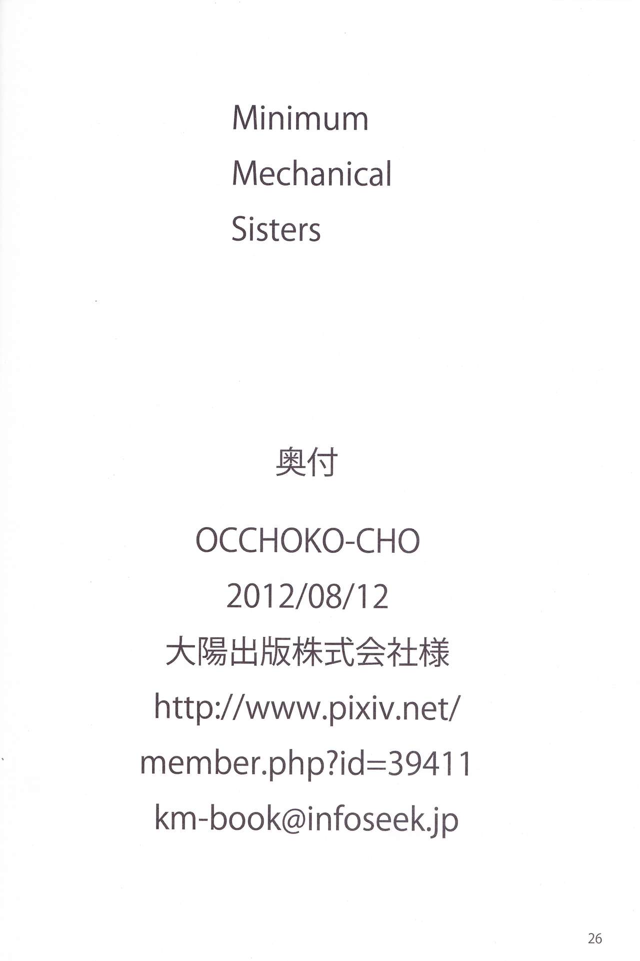(C82) [OCCHOKO-CHO (KM)] Minimum Mechanical Sisters (Busou Shinki) (C82) [OCCHOKO-CHO (KM)] Minimum Mechanical Sisters (武装神姫)