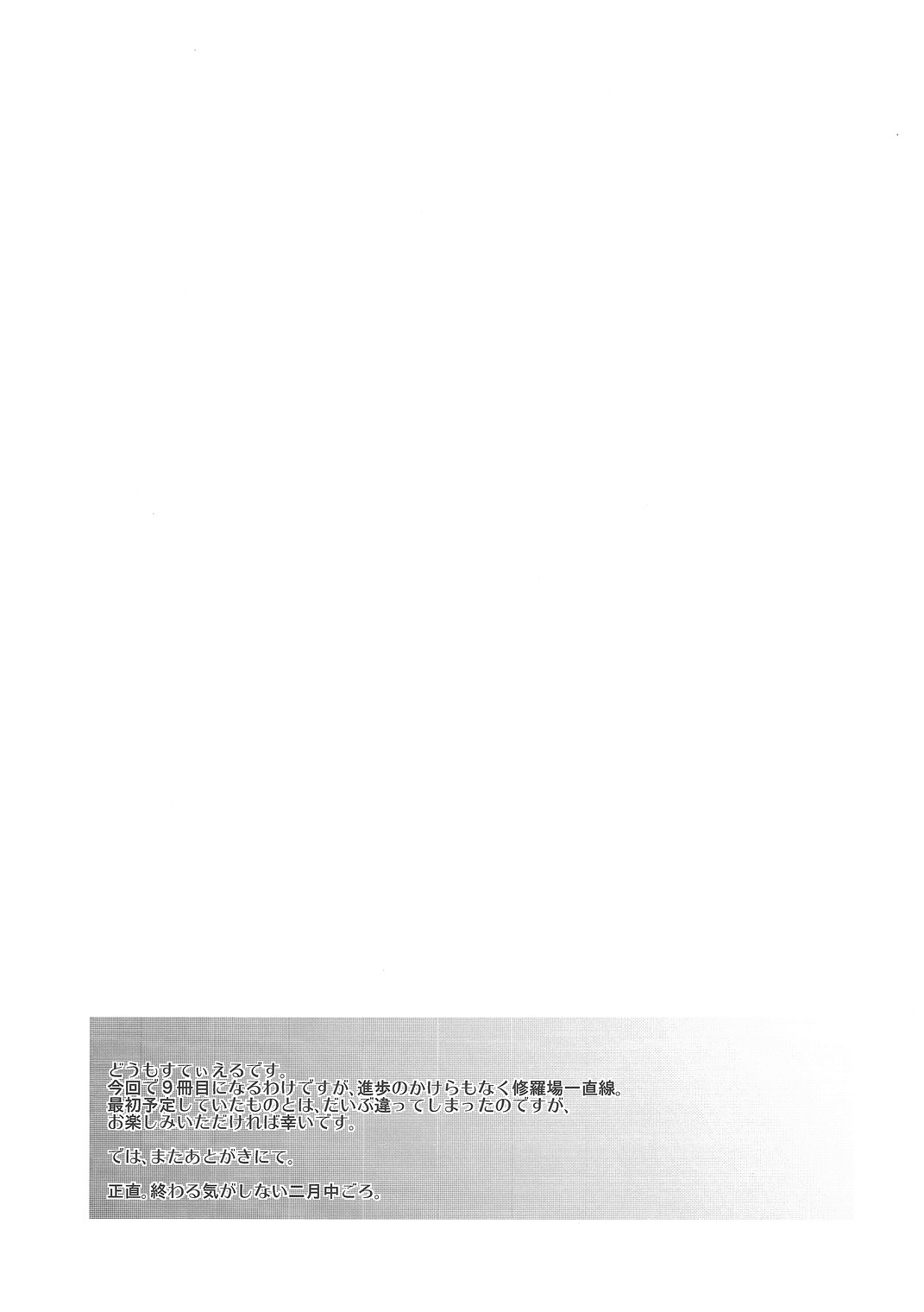 (Reitaisai 8) [Kagitsuki (Stiel)] Motto! Yukari-san wo Mederu Hon (Touhou Project) (例大祭8) [限月 (すてぃえる)] もっと! 紫さんを愛でる本 (東方Project)