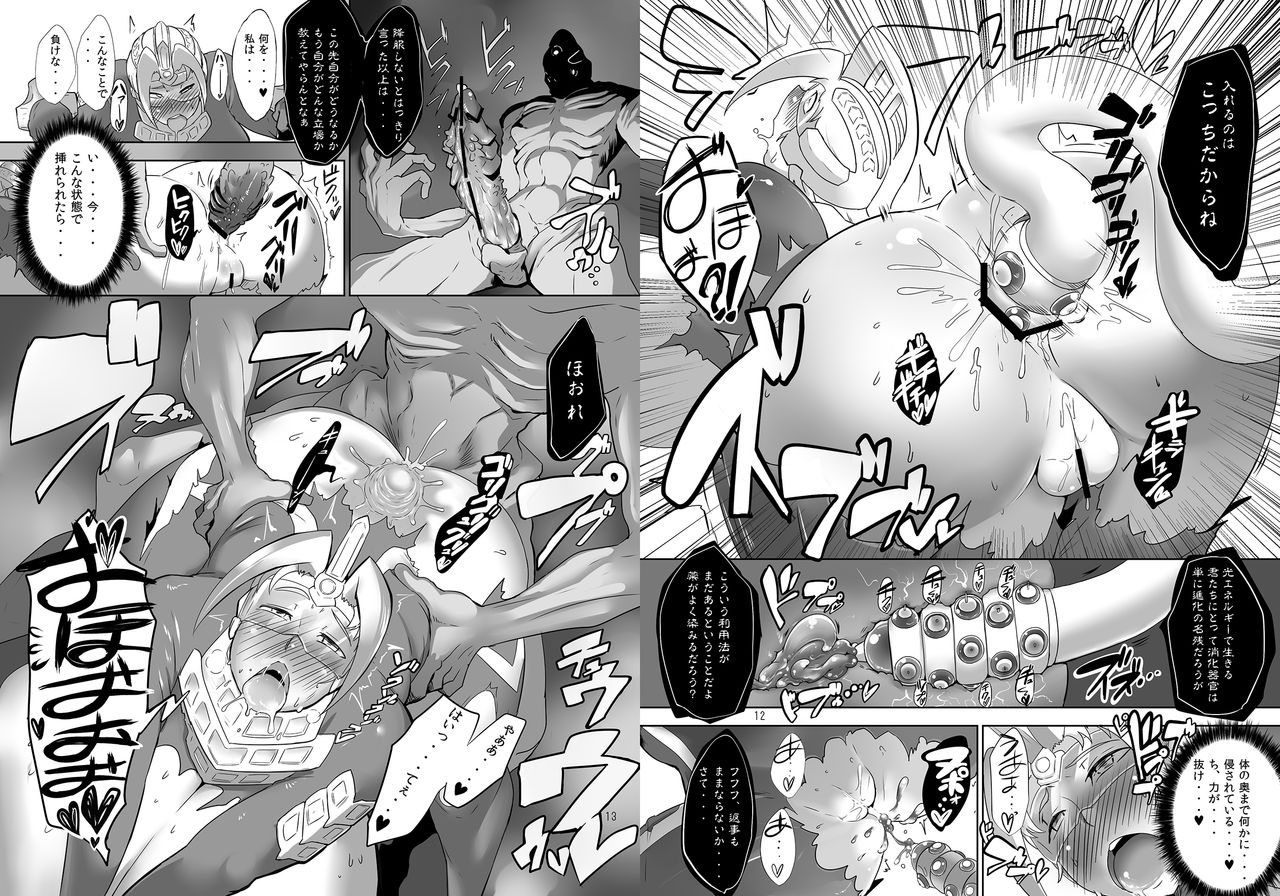 (C82) [Sasaki Maru (Sasaki Tatsuya)] Ultra Nana-san (Ultraman) [Digital] (C82) [ささきまる（ささきタツヤ] ウルトラナナさん (ウルトラマン) [DL版]