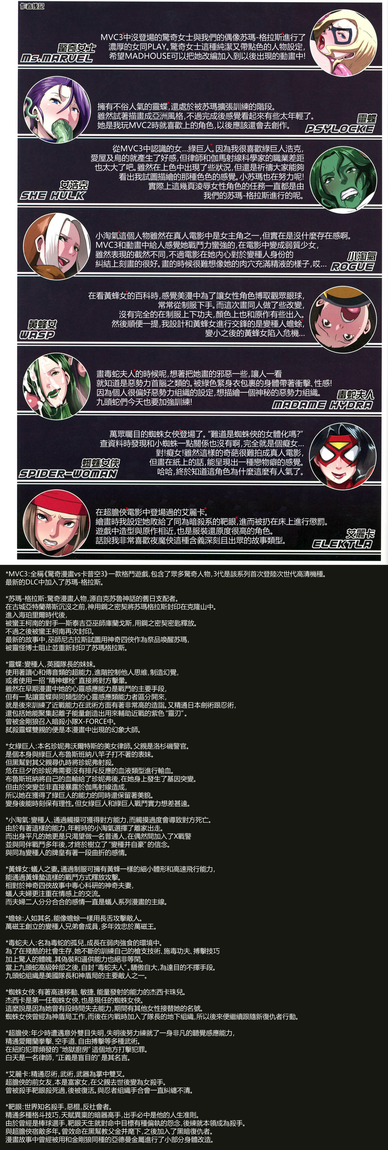 (C81) [EROQUIS! (Various)] Hamecomi!! The Ahengers (Various) [Chinese] {裡界漢化組} (C81) [EROQUIS! (よろず)] Hamecomi!! The Ahengers (よろず) [中文翻譯]