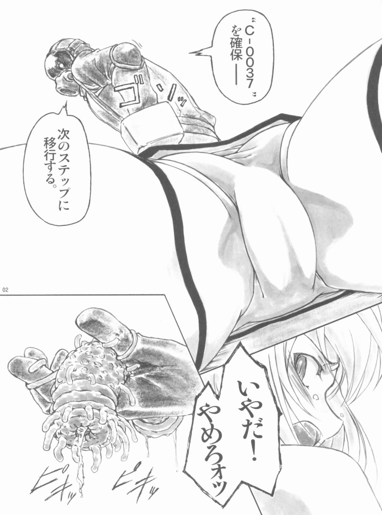 [AXZ (Shinobu Akira)] Angel's stroke 57 Infinite Laura! (IS <Infinite Stratos>) [AXZ (篠部秋良)] Angel's stroke 57 淫フィニット・ラ○ラ! (IS＜インフィニット・ストラトス＞)