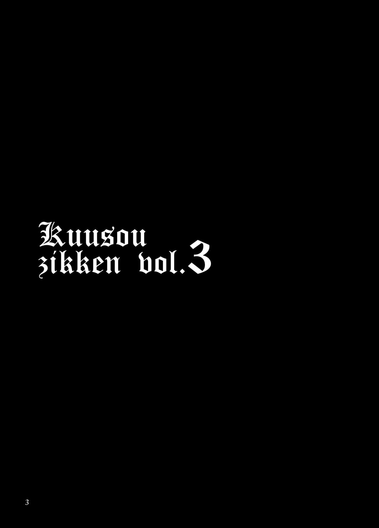 [Circle Kuusou Zikken (Munehito)] Kuusou Zikken Vol. 3 [Digital] [サークル空想実験 (宗人)] 空想実験 VOL.3 [Digital]