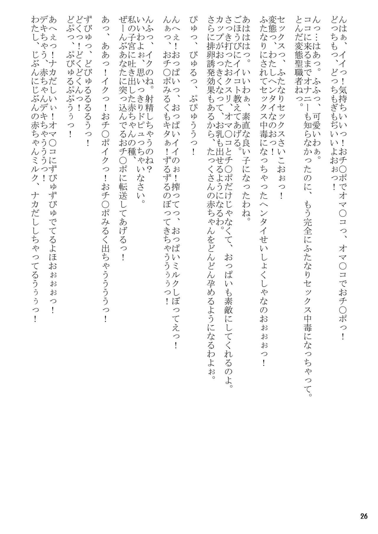 [Hijouguchi (DARKSIDE-G, TEI-OH-K-TAKAMURO)] Futanari Seitaikougaku Kenkyuusho (Ragnarok Online) [Digital] [ひじょうぐち (DARKSIDE-G、TEI-OH-K-TAKAMURO)] ふたなり生体工学研究所 (ラグナロクオンライン) [DL版]