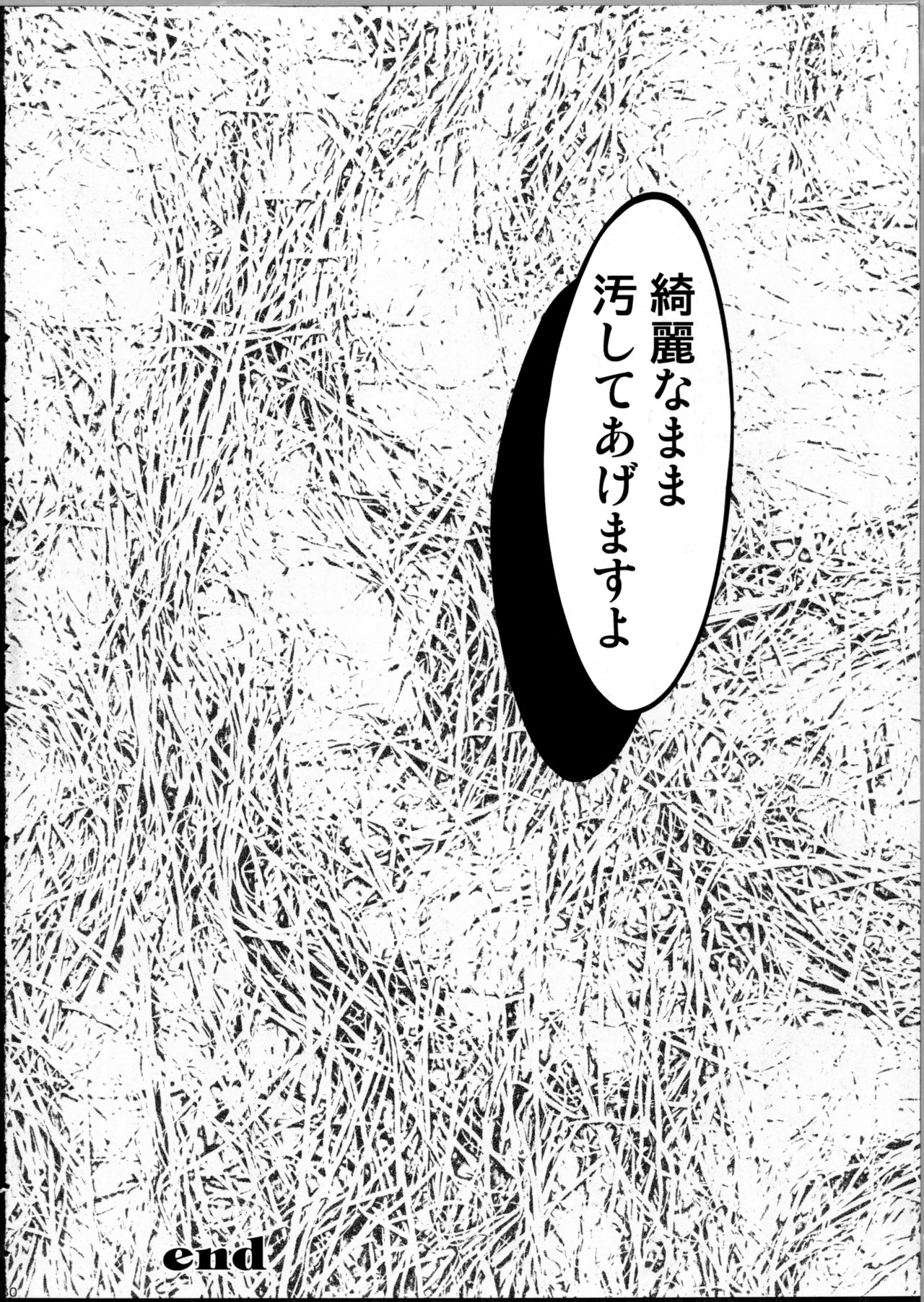 (C81) [High Risk Revolution (Aizawa Hiroshi)] Kinbaku Iroha 2 (Hanasaku Iroha) (C81) [HIGH RISK REVOLUTION (あいざわひろし)] 緊縛いろは 2 (花咲くいろは)