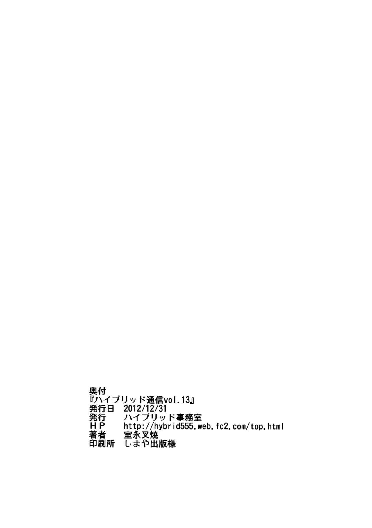 (C83) [Hybrid Jimushitsu (Muronaga Char siu)] Hybrid Tsuushin vol.13 (Shinmai Fukei Kiruko-san) (C83) [ハイブリッド事務室 (室永叉焼)] ハイブリッド通信 vol.13 (新米婦警キルコさん)