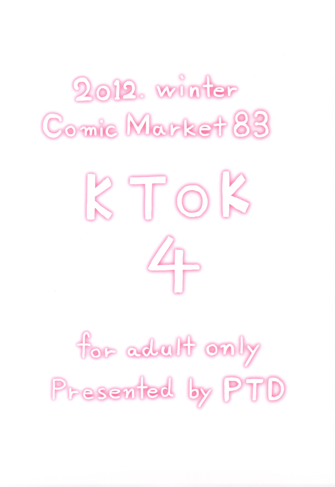 (C83) [PTD (Tatsuhiko)] KTOK 4 (To LOVE-Ru Darkness) [Chinese] [萌舞の裏組漢化] (C83) [PTD (たつひこ)] KTOK 4 (ToLOVEる ダークネス) [中文翻譯]