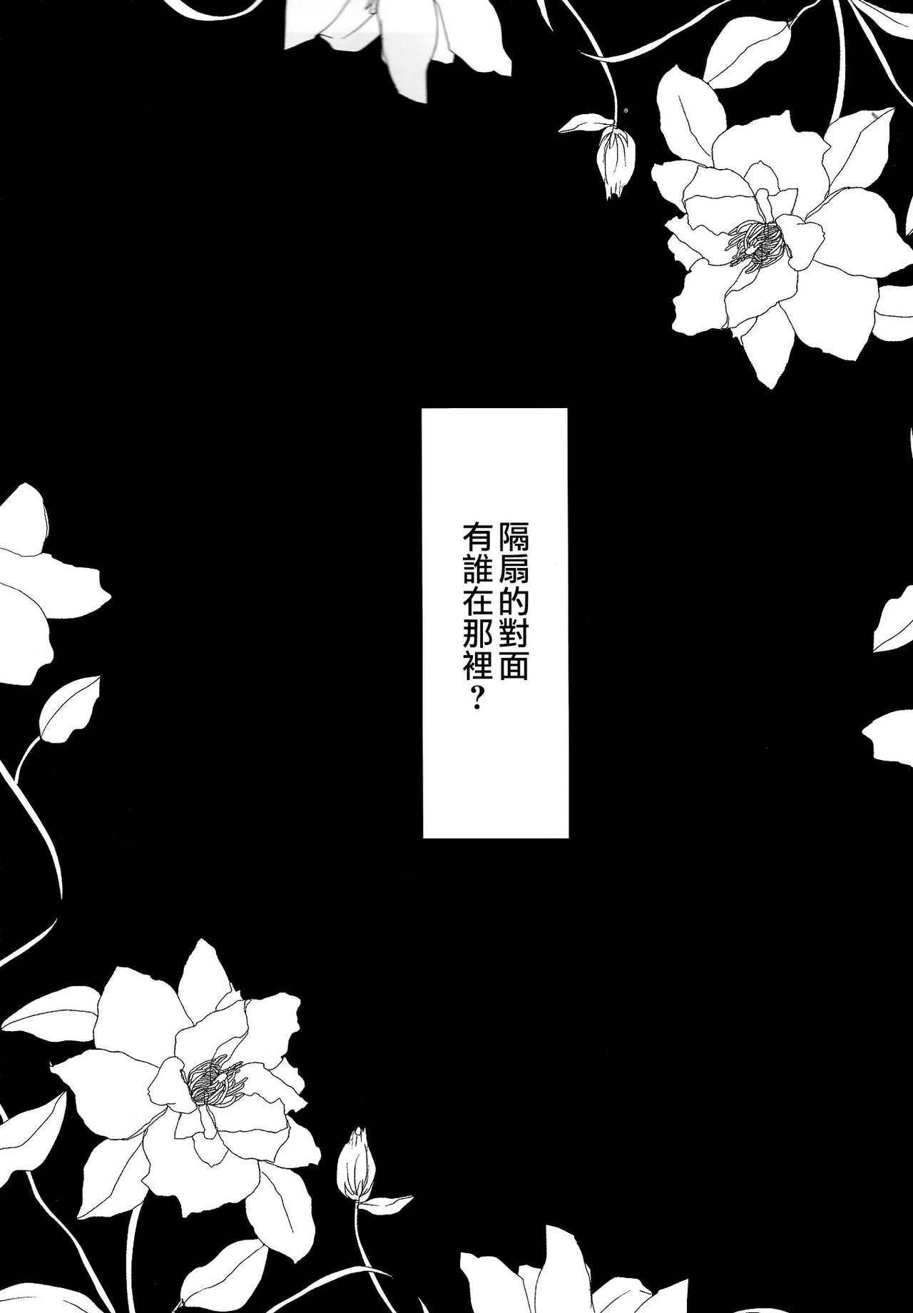 [Higashi Garden (Higashio Rin, Hyuu Garden)] Koidorobou (Fate/Stay Night) [Chinese] [天鹅之恋同人部] [東ガルデン (東野りん, ヒューガルデン)] こいどろぼう (Fate/stay night) [中文翻譯]