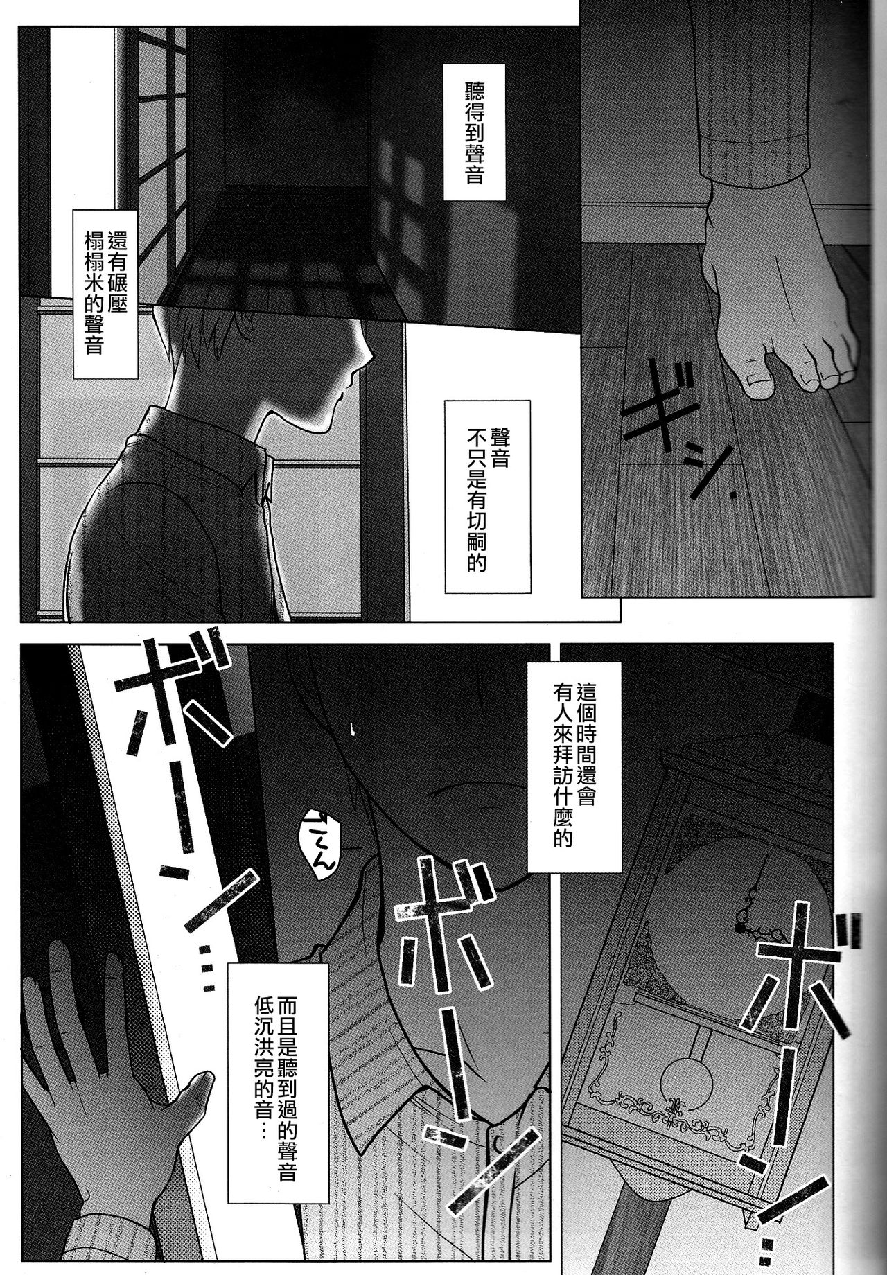 [Higashi Garden (Higashio Rin, Hyuu Garden)] Koidorobou (Fate/Stay Night) [Chinese] [天鹅之恋同人部] [東ガルデン (東野りん, ヒューガルデン)] こいどろぼう (Fate/stay night) [中文翻譯]