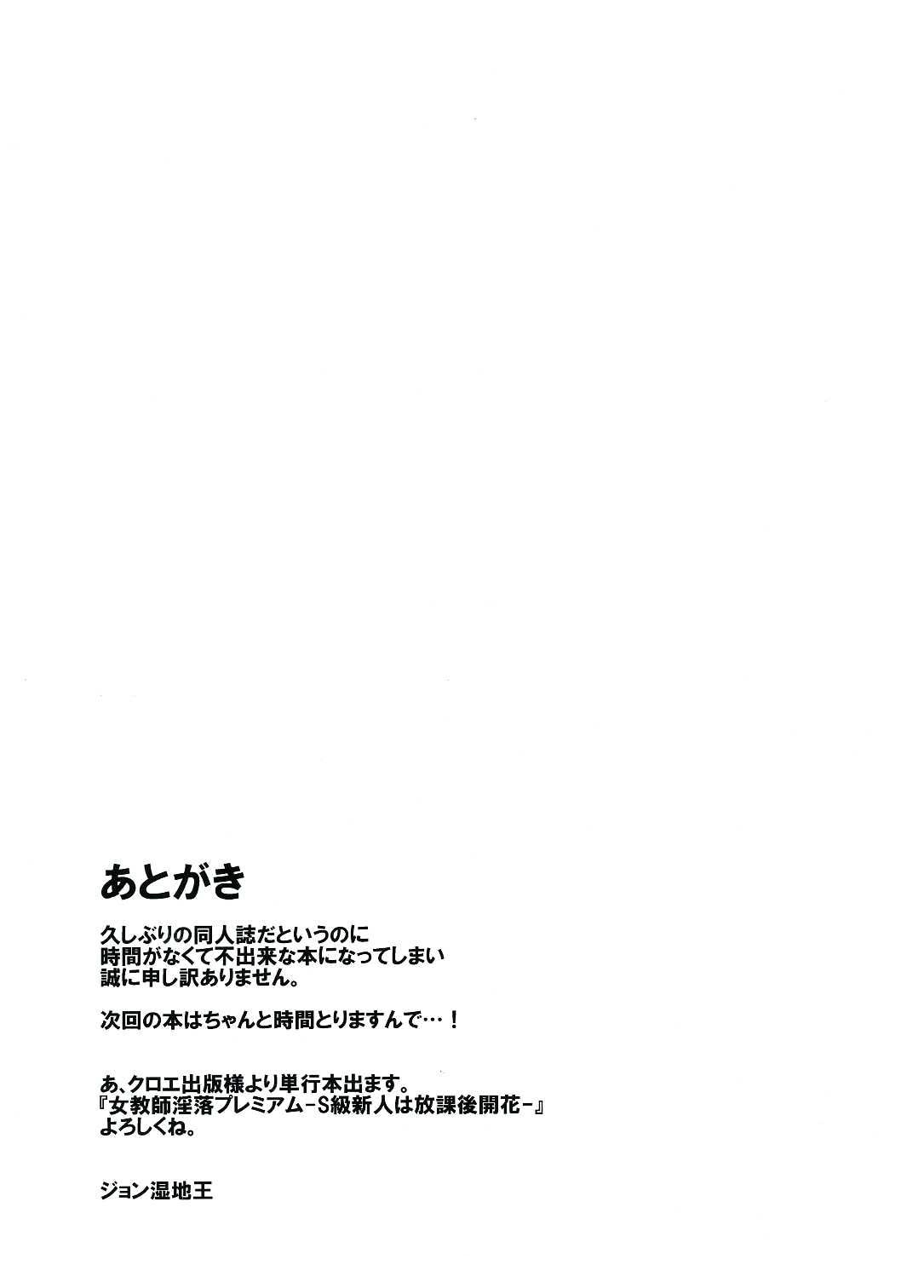 (C83) [PATRICIDE (John Sitch-Oh)] Cliché (Sword Art Online) [Chinese] [脸肿汉化组] (C83) [PATRICIDE (ジョン湿地王)] Cliché (ソードアート・オンライン) [中文翻譯]