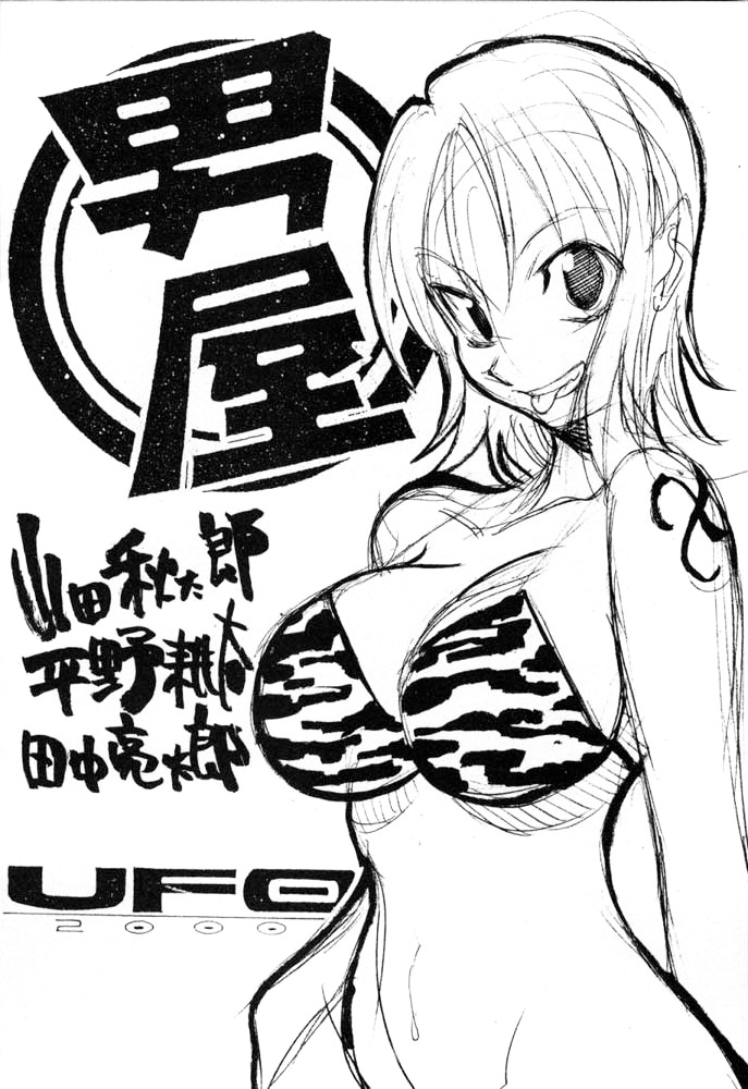 [GUY-YA (Hirano Kōta)] UFO 2000 Nana Kokuhime (One Piece)[Chinese] [男屋 (平野耕太)] UFO 2000 七国姫 (ワンピース)（凶兆个人汉化）