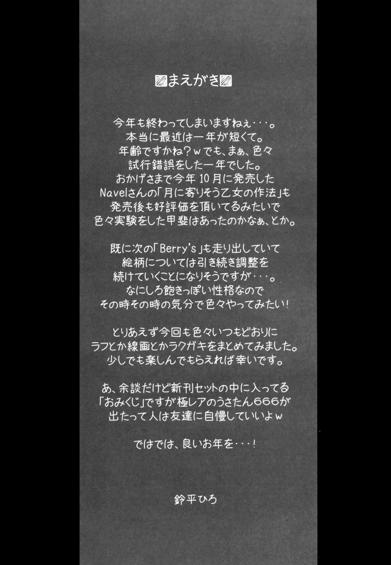 (C83) [HEART WORK (Suzuhira Hiro)] Waiting for you - HEART-WORK 2012.12.29 (Various) (C83) [HEART WORK (鈴平ひろ)] Waiting for you - HEART-WORK 2012.12.29 (よろず)