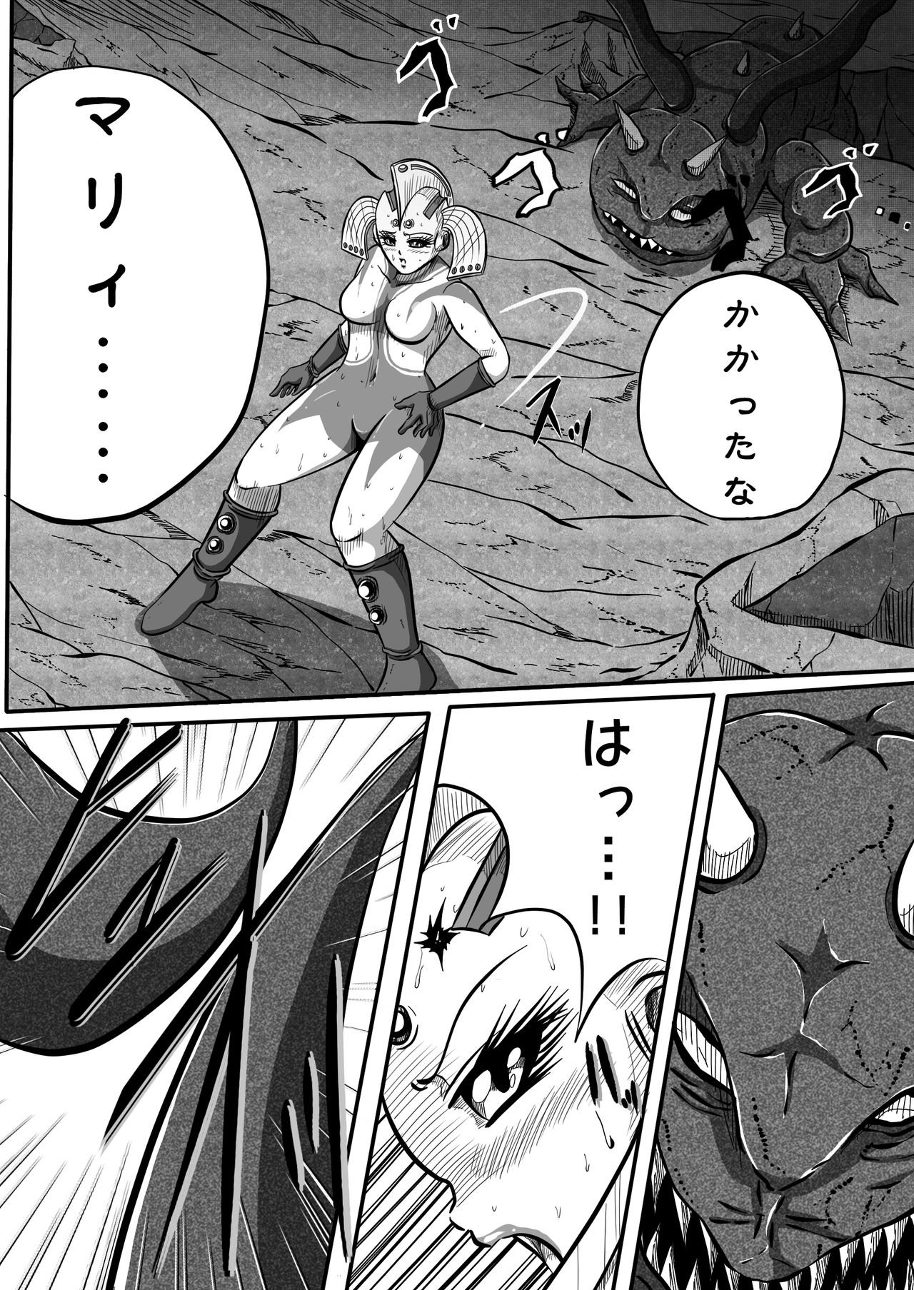 [Shade no Urahime] Ultra Mairi Monogatari 2 - Shade no Erona Hon IV (Ultraman) [shadeの裏姫 (shade)] ウルトラマリィ物語2 (shadeのエリョナ本IV) (ウルトラマン)