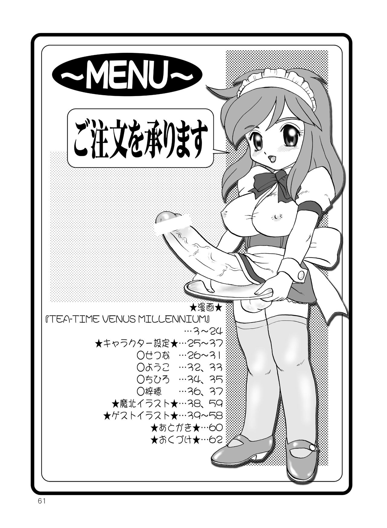 [AOI (Makita Aoi)] Tea-Time Venus Millennium [Digital] [AOI (魔北葵)] ティータイム・ヴィーナス ミレニアム [DL版]