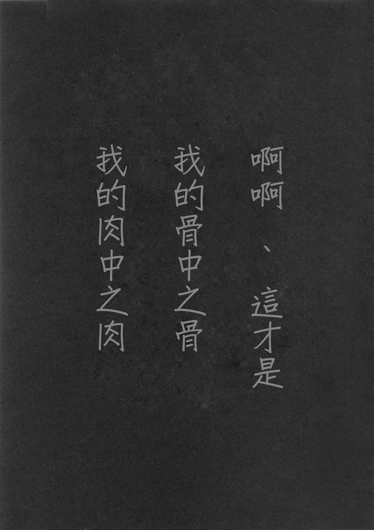 (C83) [Ikujinashi no Fetishist] Eros&Agape (Fate/hollow ataraxia) [Chinese] [CE家族社漢化] (C83) [いくじなしのフェティシスト] Eros&Agape (Fate/hollow ataraxia) [中文翻譯]