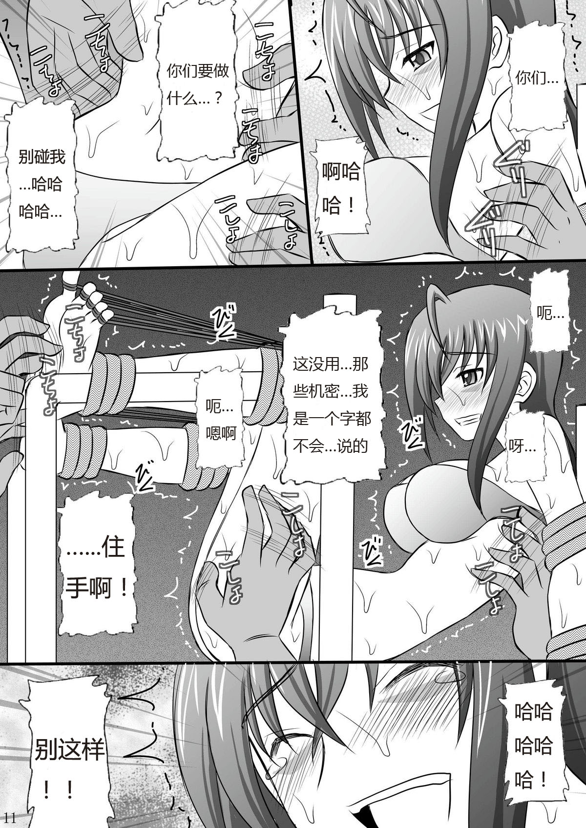 (C76) [Asanoya (Kittsu)] Rape and tickle test until one loses her sanity (Sora wo Kakeru Shoujo) [Chinese] (C76) [浅野屋 (キッツ)] 精神崩壊までくすぐりまくって陵辱してみるテスト (宇宙をかける少女)[中訳]