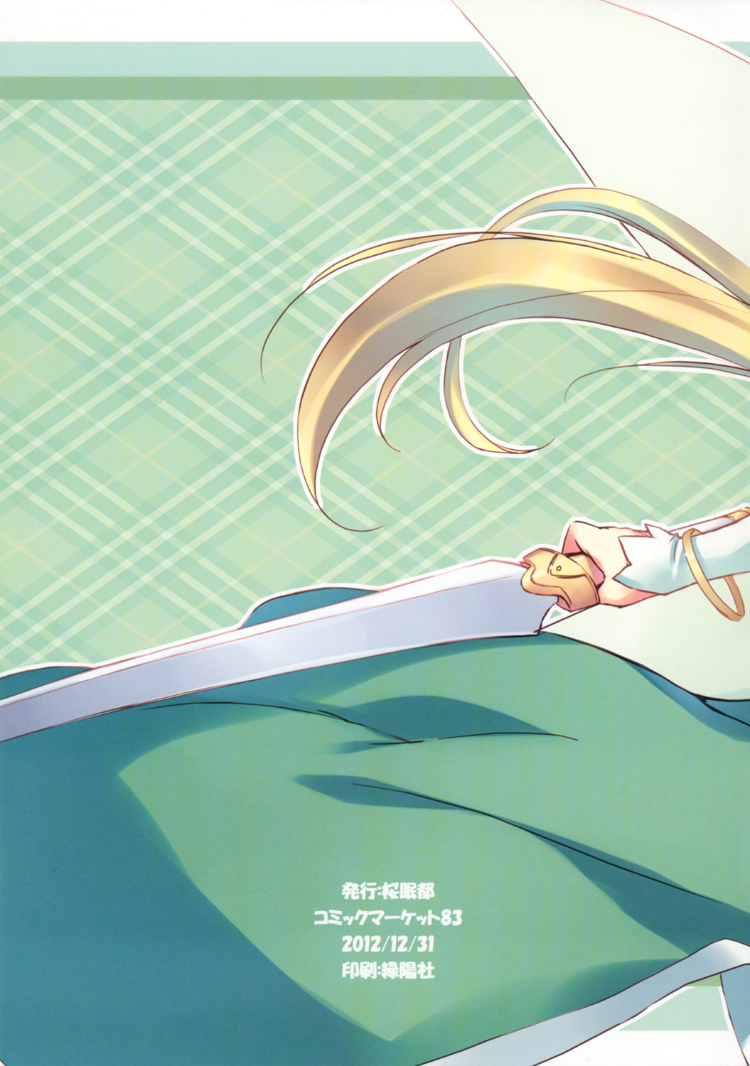 (C83) [Sakuraminto (Kanemaru, Natsumi Kansai)] Fairy SEED (Sword Art Online) (C83) [桜眠都 (金丸、なつみかんさい)] Fairy SEED (ソードアート・オンライン)