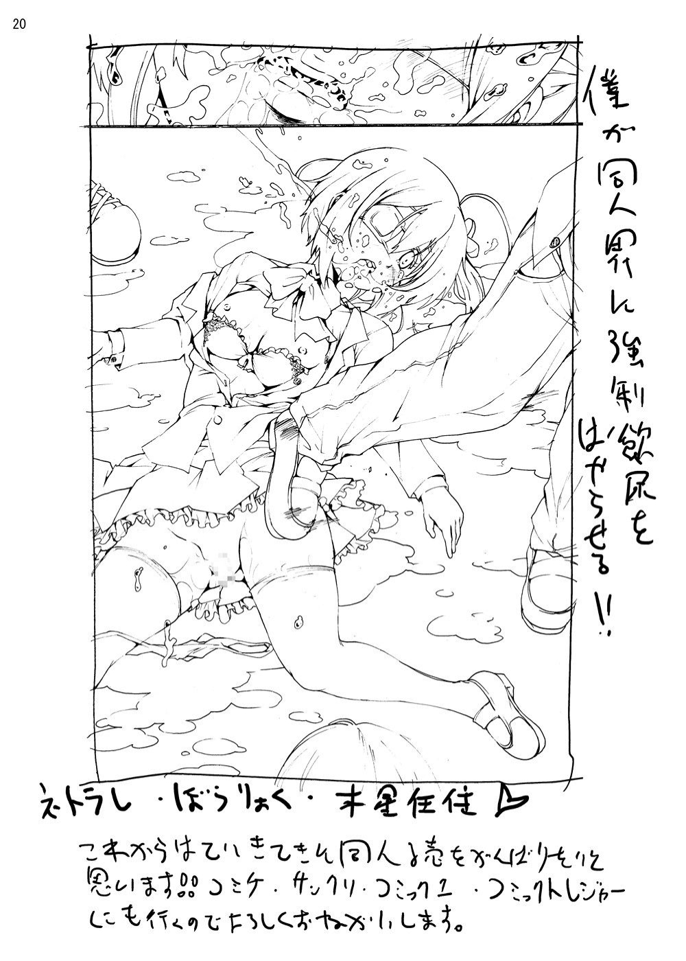 [Mokusei Zaijuu (Mokusei Zaijuu)] Takanashi Rikka o Nakisakebu made Rape Shitai! (Chuunibyou Demo Koi ga Shitai!) [Digital] [木星在住 (木星在住)] 小鳥遊六花を泣き叫ぶまでレイプしたい! (中二病でも恋がしたい!) [DL版]