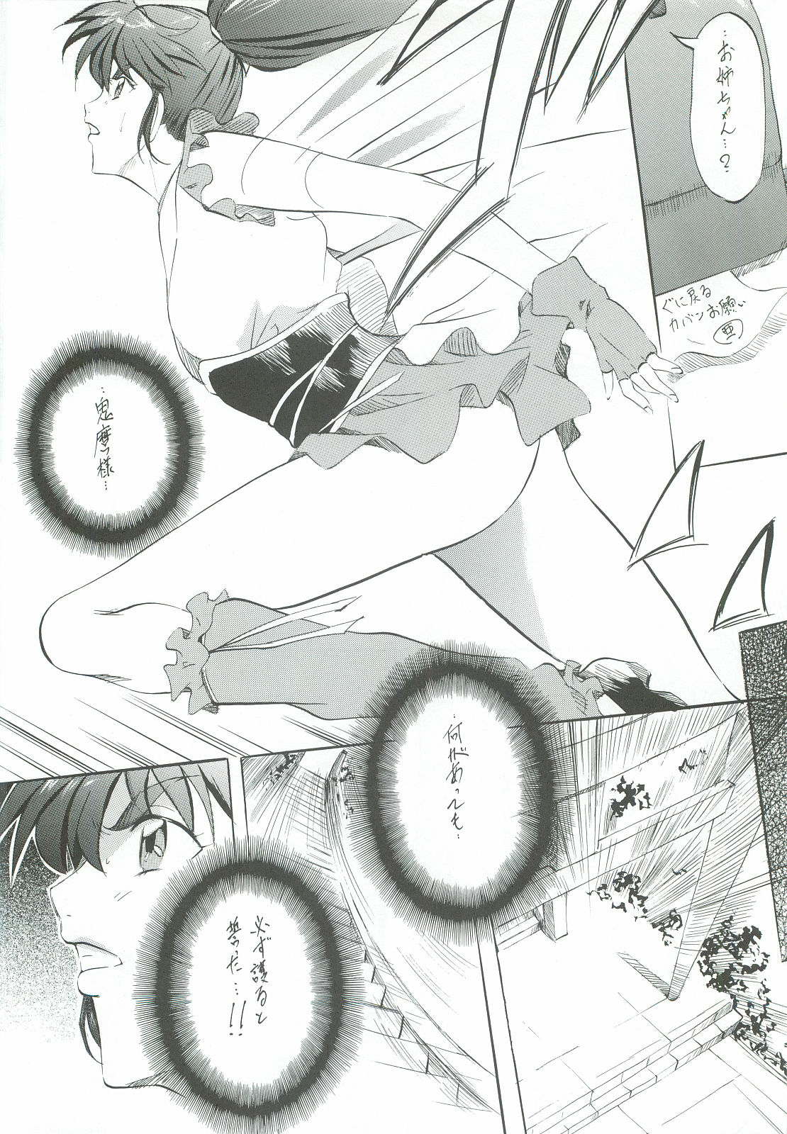[Busou Megami (Kannaduki Kanna)] Ai & Mai Gaiden - Kishin Fukkatsu no Shou (Inju Seisen Twin Angel) [武装女神 (神無月かんな)] 亜衣＆麻衣 外伝 鬼神復活の章 (淫獣聖戦 ツインエンジェル)