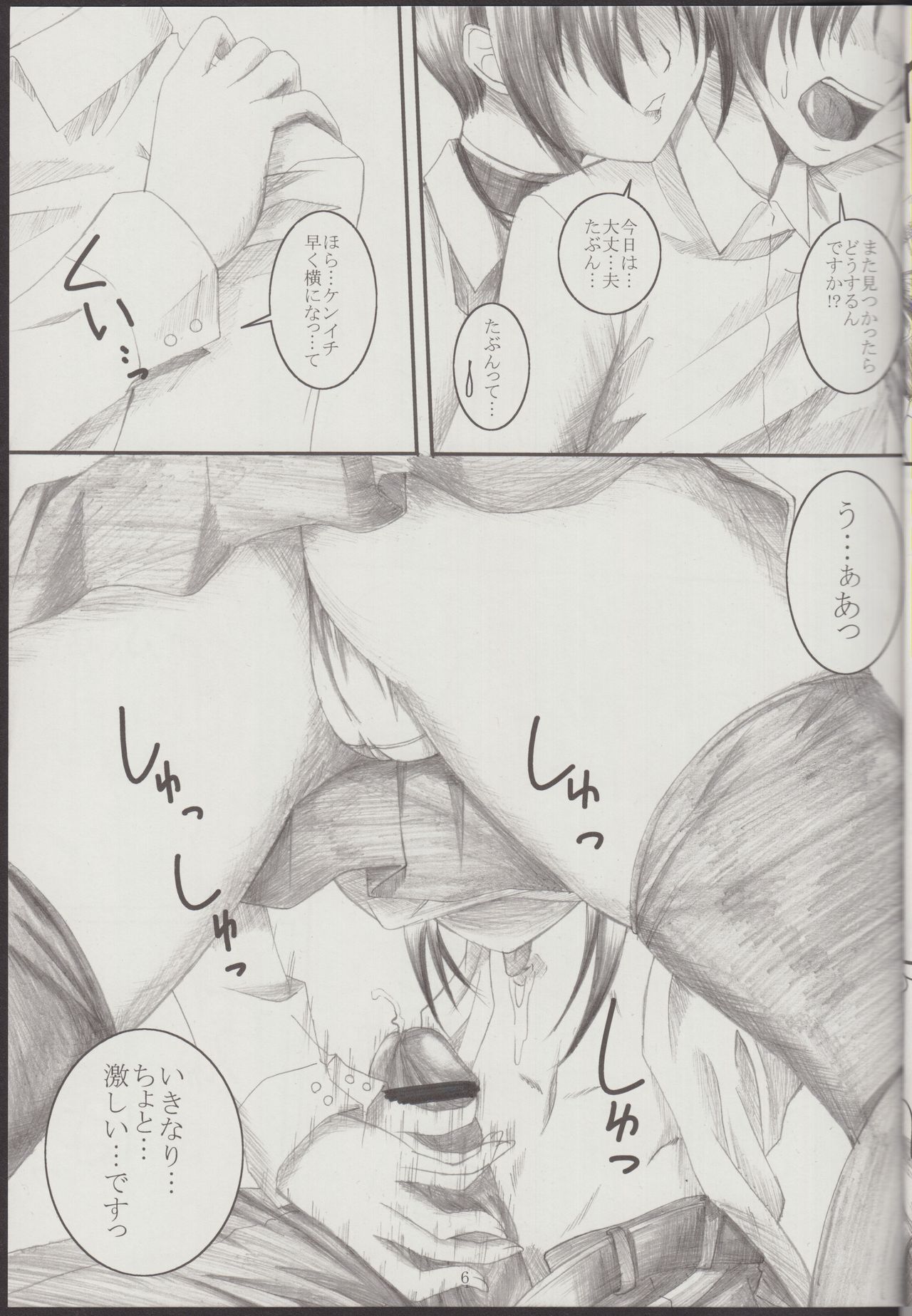 [Yorimichi (Arsenal)] Shigure Senpai no xxx Matomemashita + Omake Manga (Shijou Saikyou no Deshi Ken'ichi) [よりみち (アーセナル)] しぐれ先輩の○○○まとめました+おまけマンガ (史上最強の弟子ケンイチ)