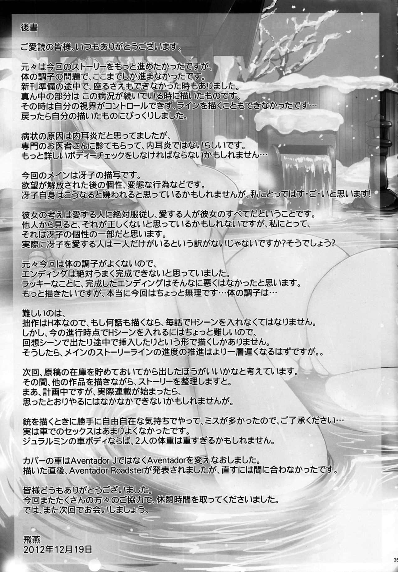 (C83) [Maidoll (Fei)] Kiss of the Dead 4 (Gakuen Mokushiroku Highschool of The Dead) [Chinese] [木啦019个人汉化] (C83) [Maidoll (飛燕)] KISS OF THE DEAD 4 (学園黙示録 HIGHSCHOOL OF THE DEAD) [中文翻譯]