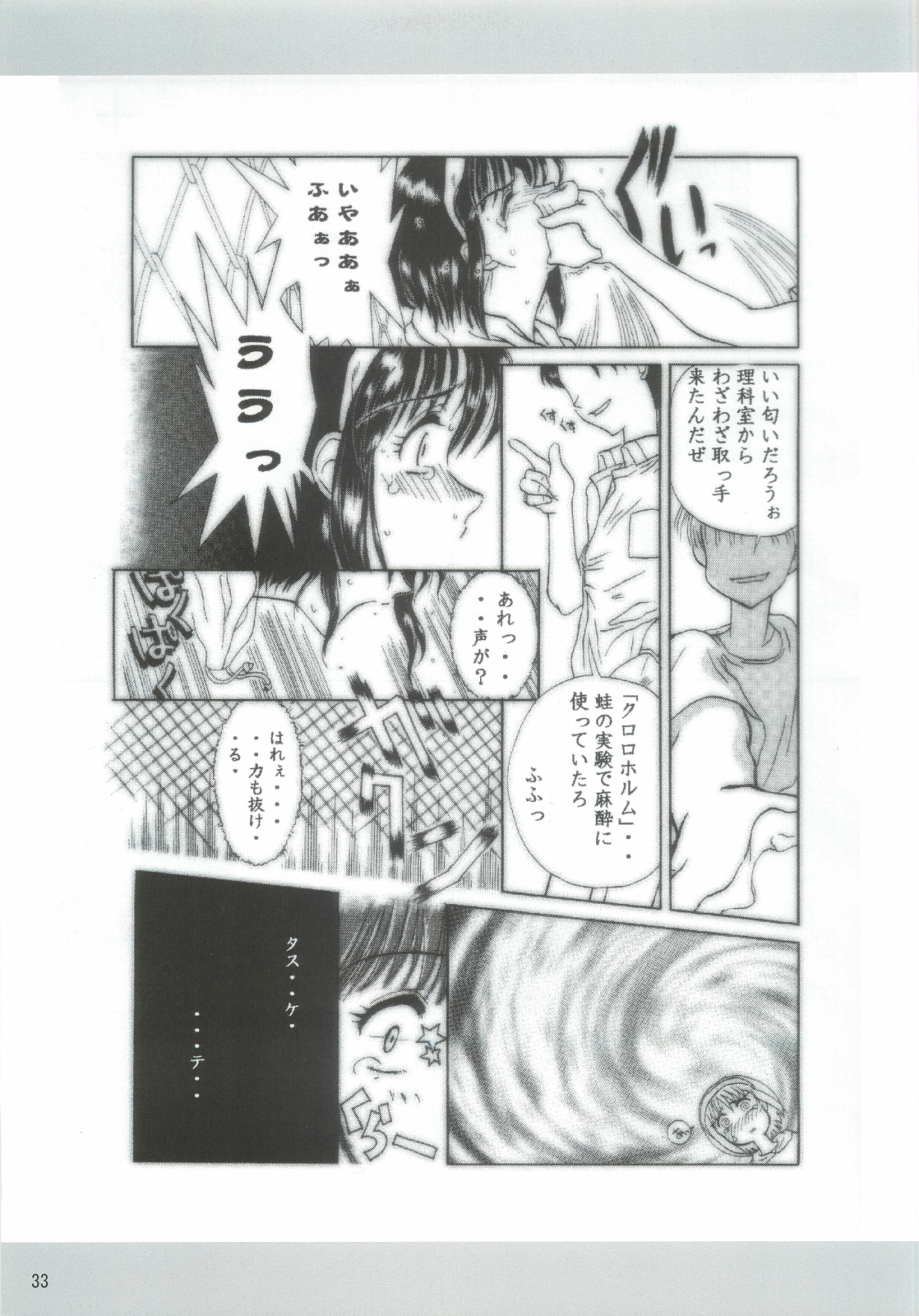 (CR35) [Dennou Denpa Hatsureisho (Harukaze Koucha)] Dame Ningen no Shoumei (Various) (Cレヴォ35) [電脳電波発令所 (春風紅茶)] ダメ人間の証明 (よろず)