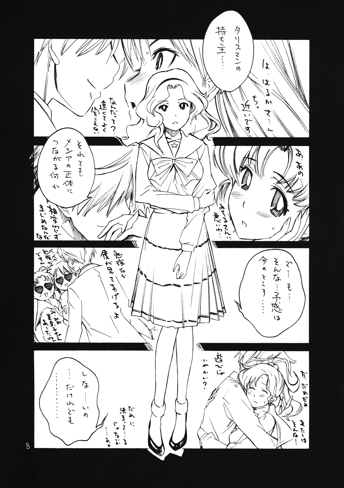 (C82) [Barbarossa (Shinonome Tarou)] Mamottemo Shouganaijanai (Bishoujo Senshi Sailor Moon) (C82) [バルバロッサ (東雲太郎)] 守ってもしょうがないじゃない (美少女戦士セーラームーン)
