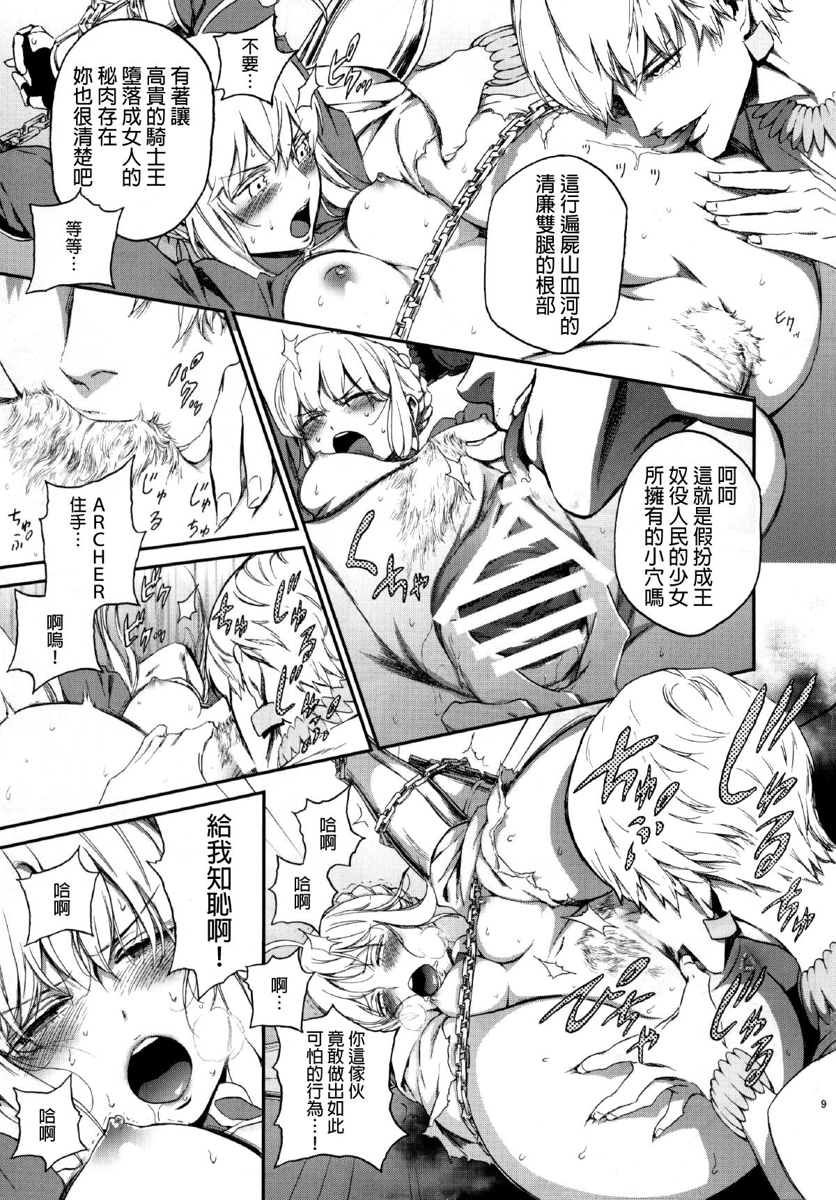 (Ou no Utsuwa 2) [Ikujinashi no Fetishist] Kedakaki Kishiou o tada Hitori no Onna ni Otosu (Fate/Zero) [Chinese] [final個人漢化] (王の器2) [いくじなしのフェティシスト] 気高き騎士王をただ一人の女に墜とす (Fate/Zero) [中文翻譯]