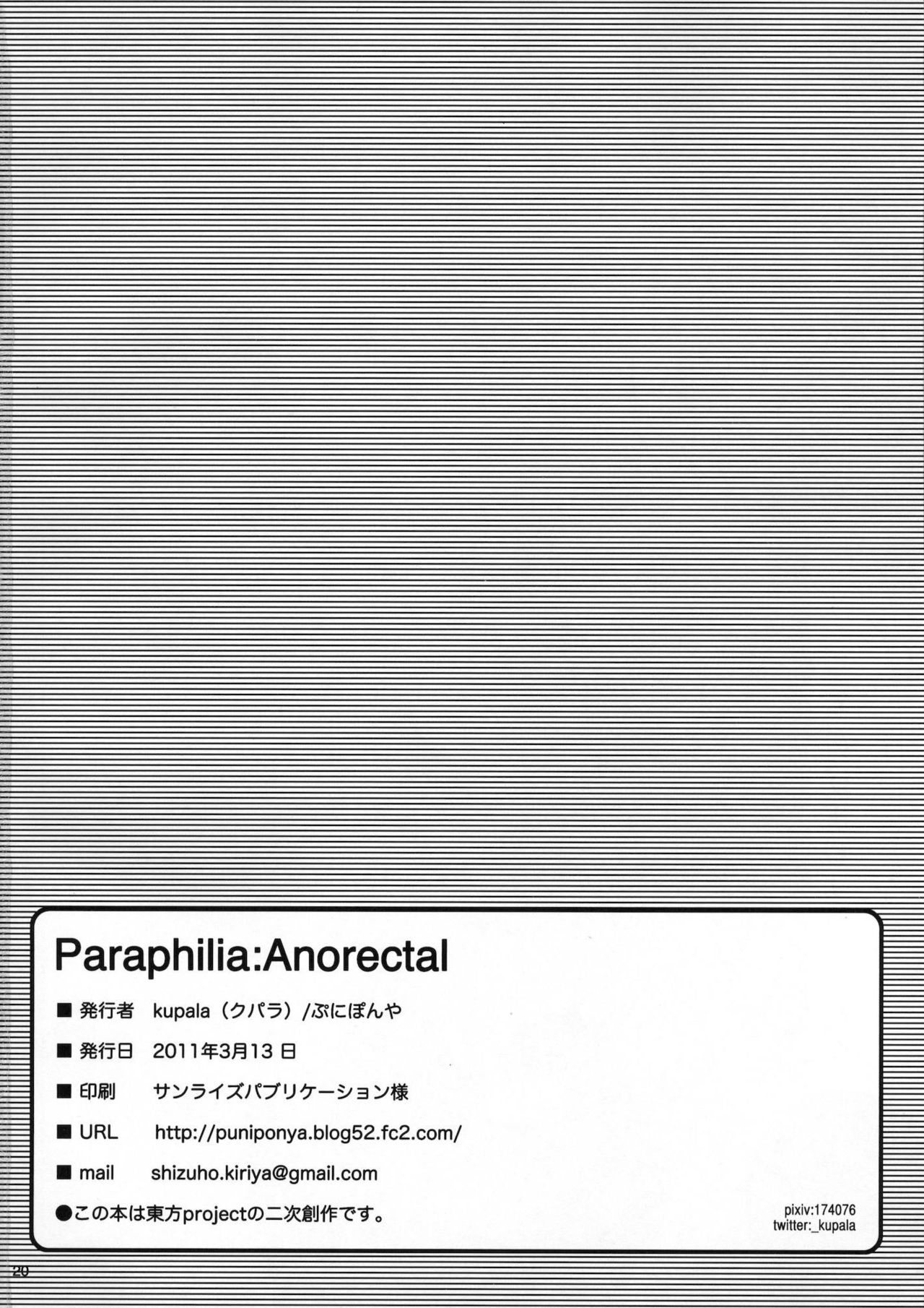 (Reitaisai 8) [Puniponya (kupala)] Paraphilia:Anorectal (Touhou Project) (例大祭8) [ぷにぽんや (kupala)] Paraphilia：Anorectal (東方Project)
