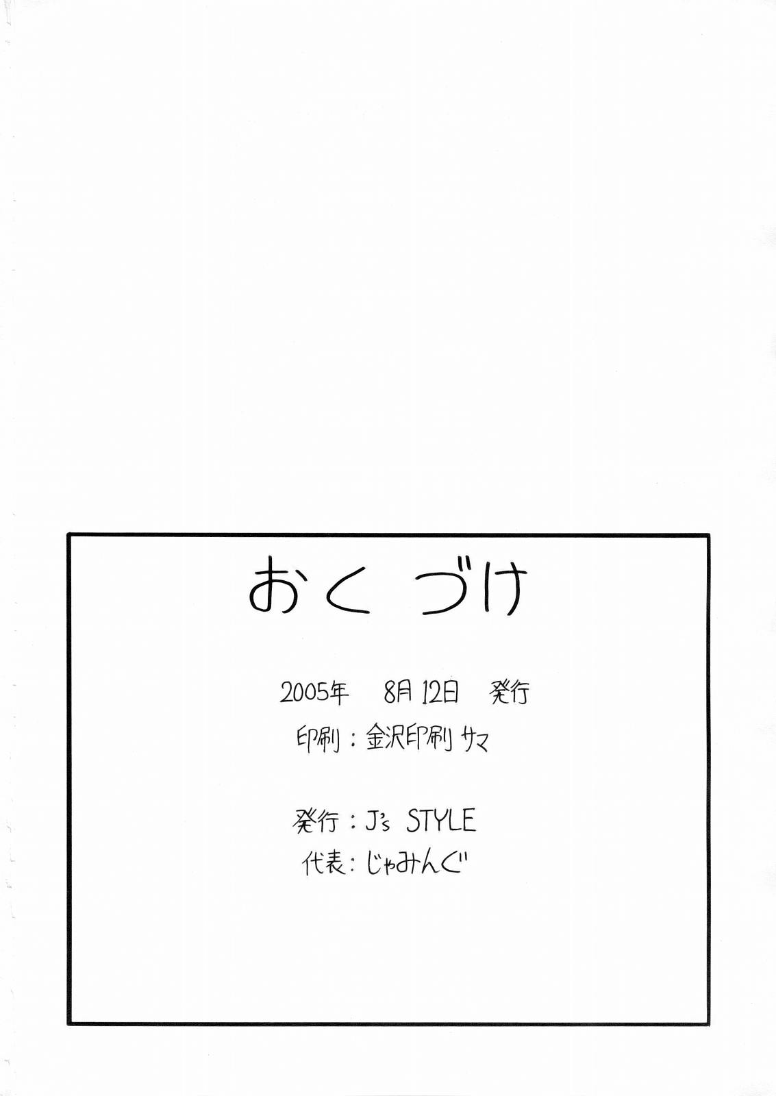 [J's Style (Jamming)] LUNA STLIKE Prototype (Gundam SEED Destiny) [J's Style (じゃみんぐ)] LUNA STLIKE プロトタイプ (機動戦士ガンダムSEED Destiny)