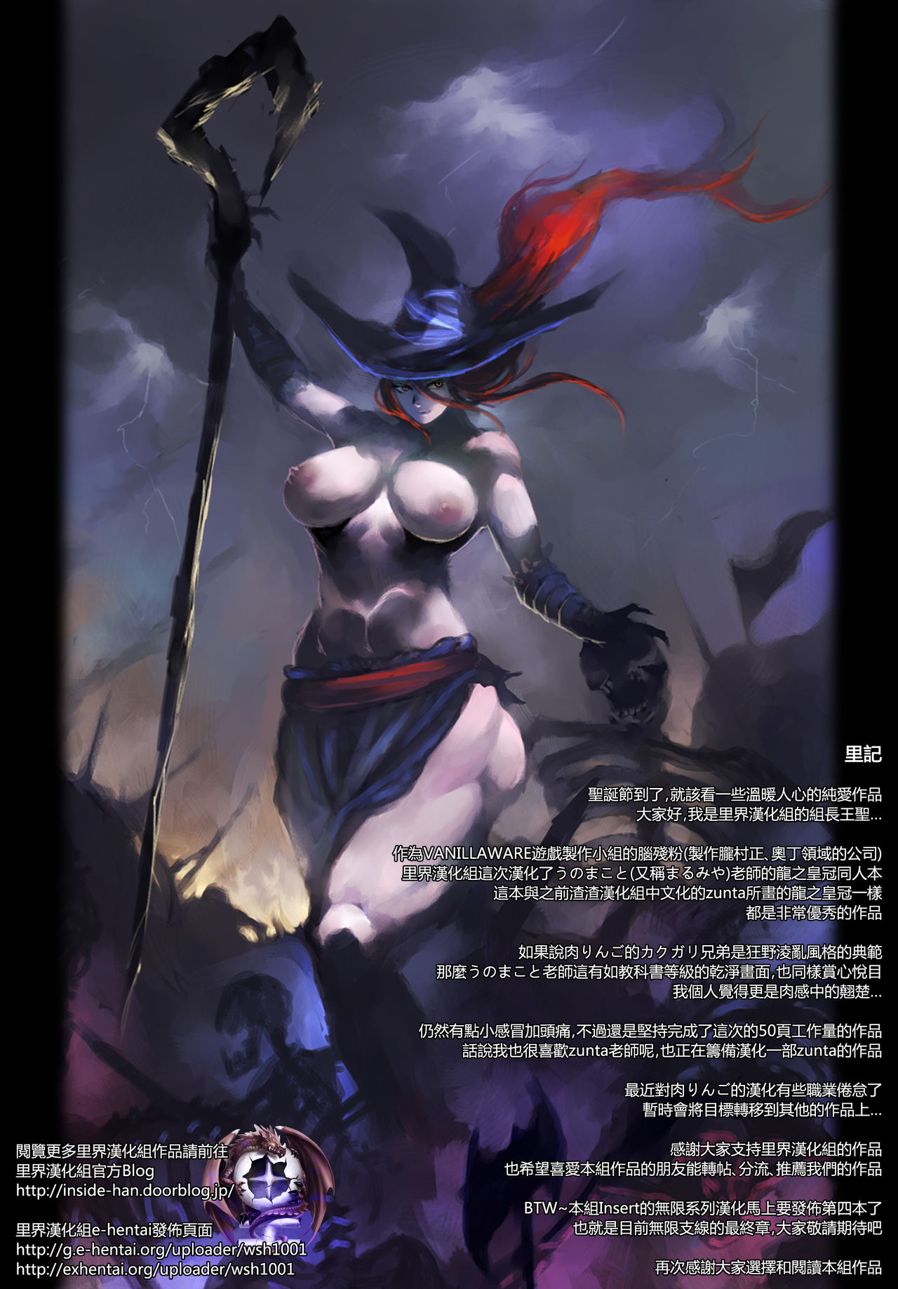 (C80) [OZONE (Marumiya)] Sorceress no Natsu, Amazon no Natsu. | 女巫與亞馬遜的戀愛夏天 (Dragon's Crown) [Chinese] [里界漢化組] (C80) [おぞね (まるみや)] ソーサレスの夏、アマゾンの夏。 (ドラゴンズクラウン) [中文翻譯]