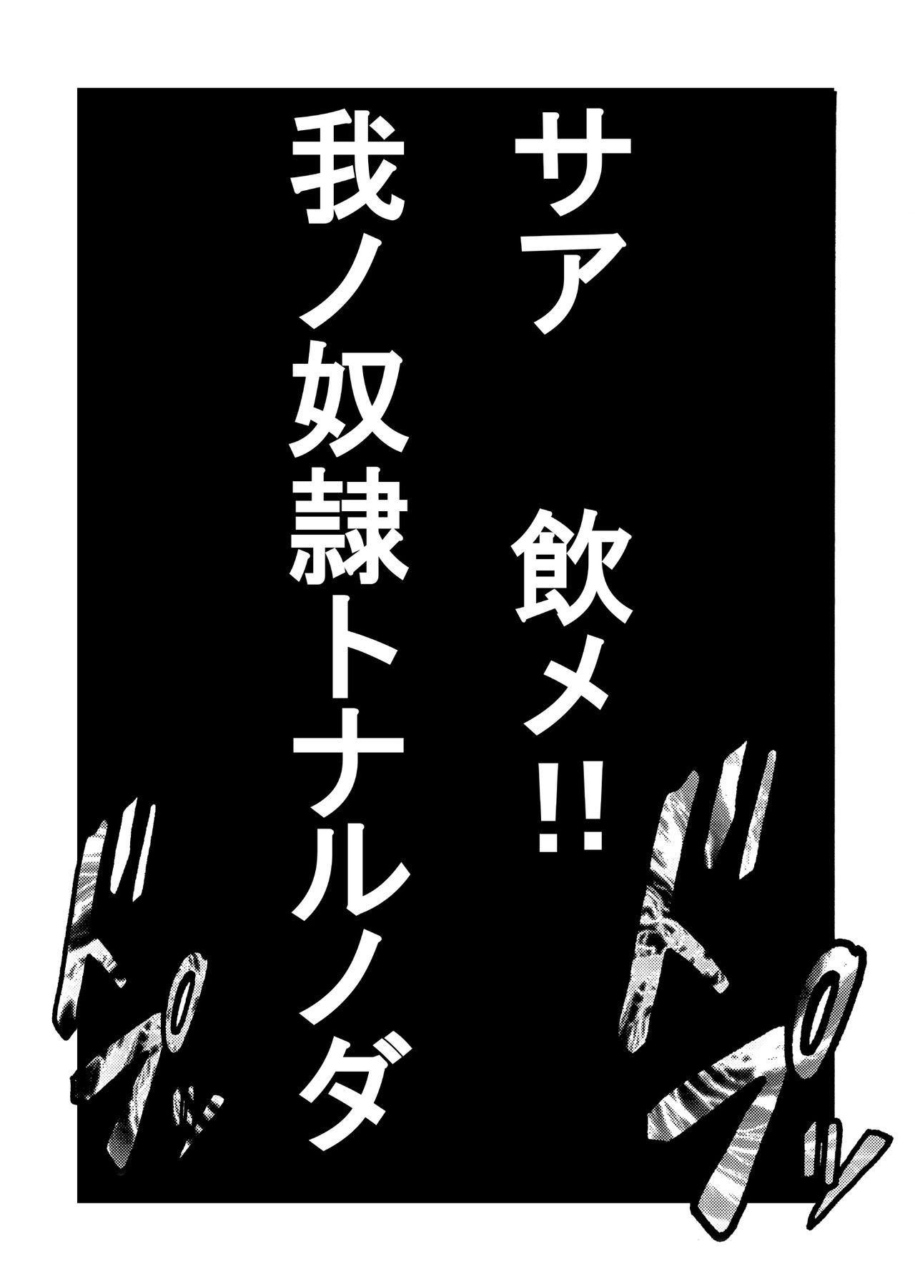 [Light Rate Port Pink] Devil Lain - Akuma no Shokushu Sennou (Mobile Fighter G Gundam) [Digital] [ライト・レイト・ポート・ピンク] Devil Lain 悪魔の触手洗脳(機動武闘伝Gガンダム)[デジタル版]