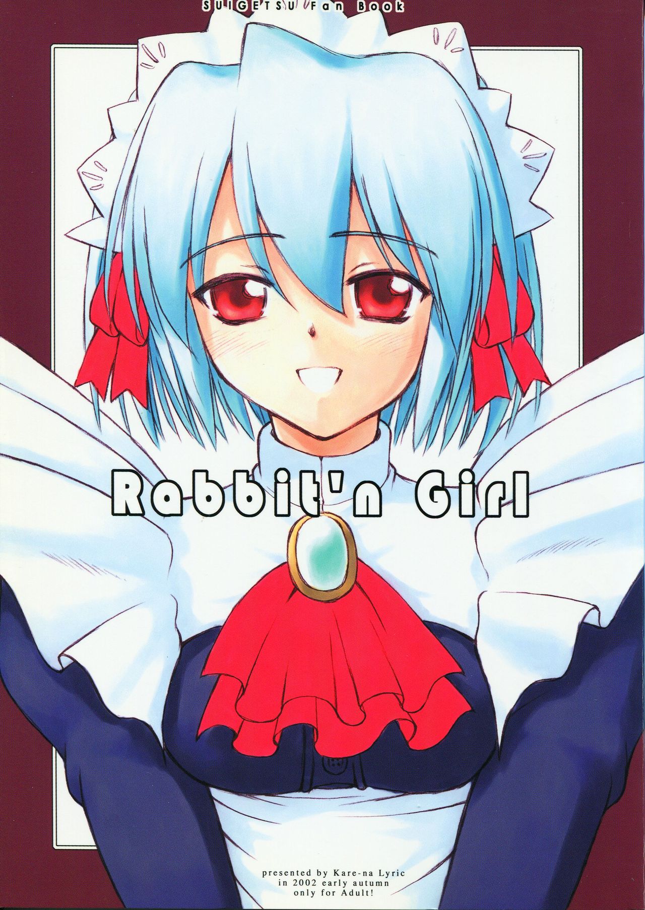 [Kare-na Lyric (Beti, Katsumata Kazuki)] Rabbit’n Girl (Suigetsu) [Kare-na Lyric (べてぃ、かつまたかずき)] Rabbit’n Girl (水月)