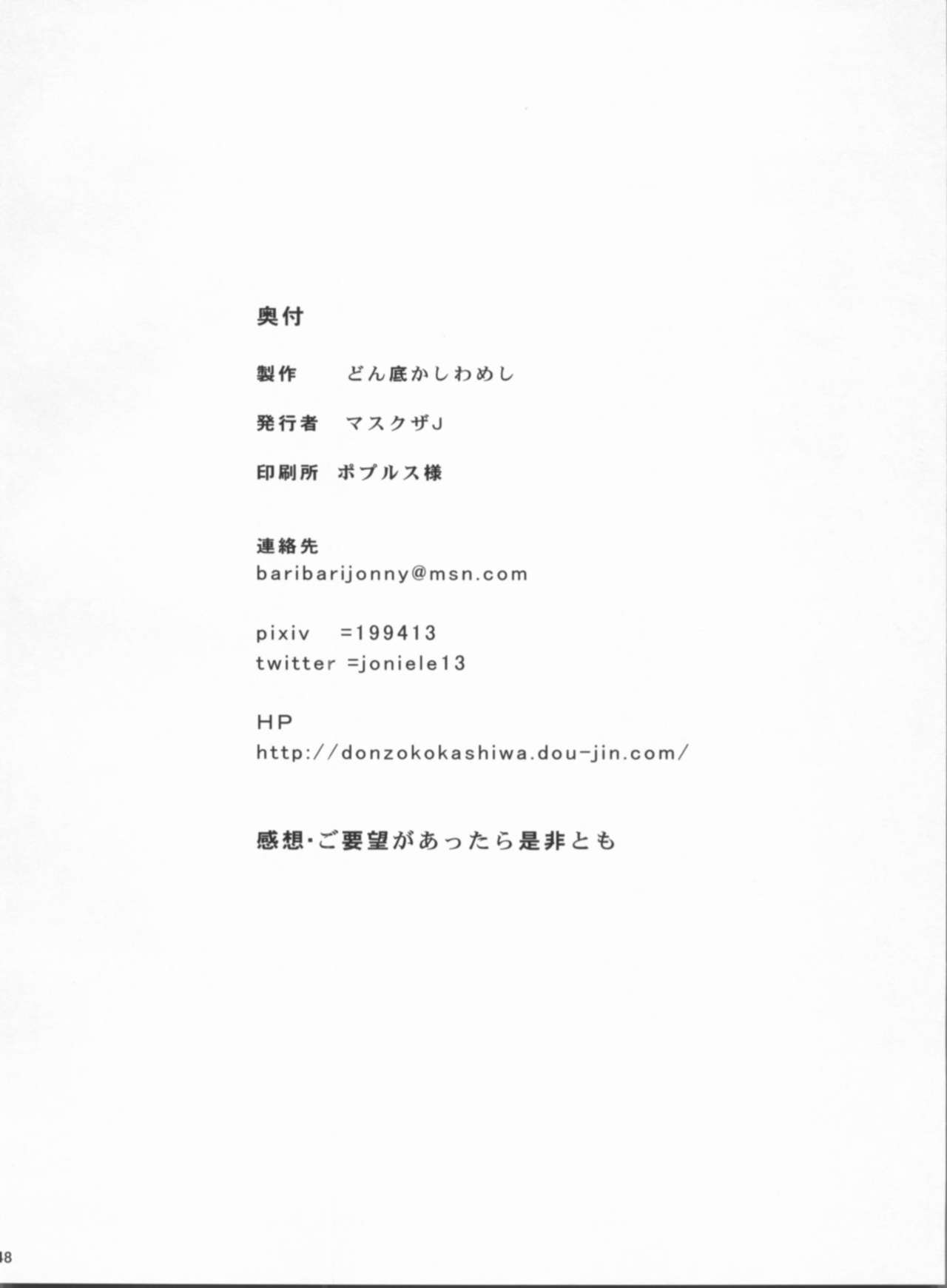 [Donzoko Kashiwa Meshi (Mask the J)] HIMESAMA TO (Shining Force) [どん底かしわめし (マスクザJ)] HIMESAMA TO (シャイニング・フォース)
