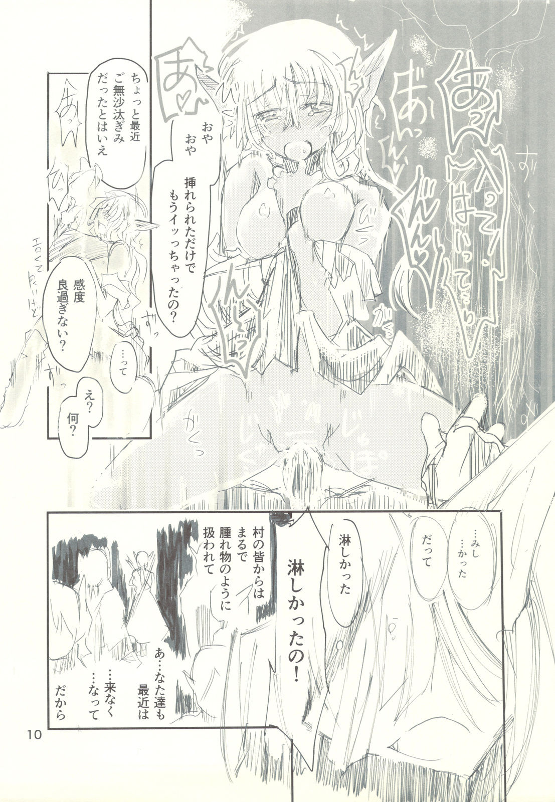 (C82) [Kurai Mori no Soko de (Hidematsu)] Kariudo Musume to Tsuno Hei-tachi no (C82) [昏い森の奥底で (ひでまツ)] 狩人娘とツノ兵達の