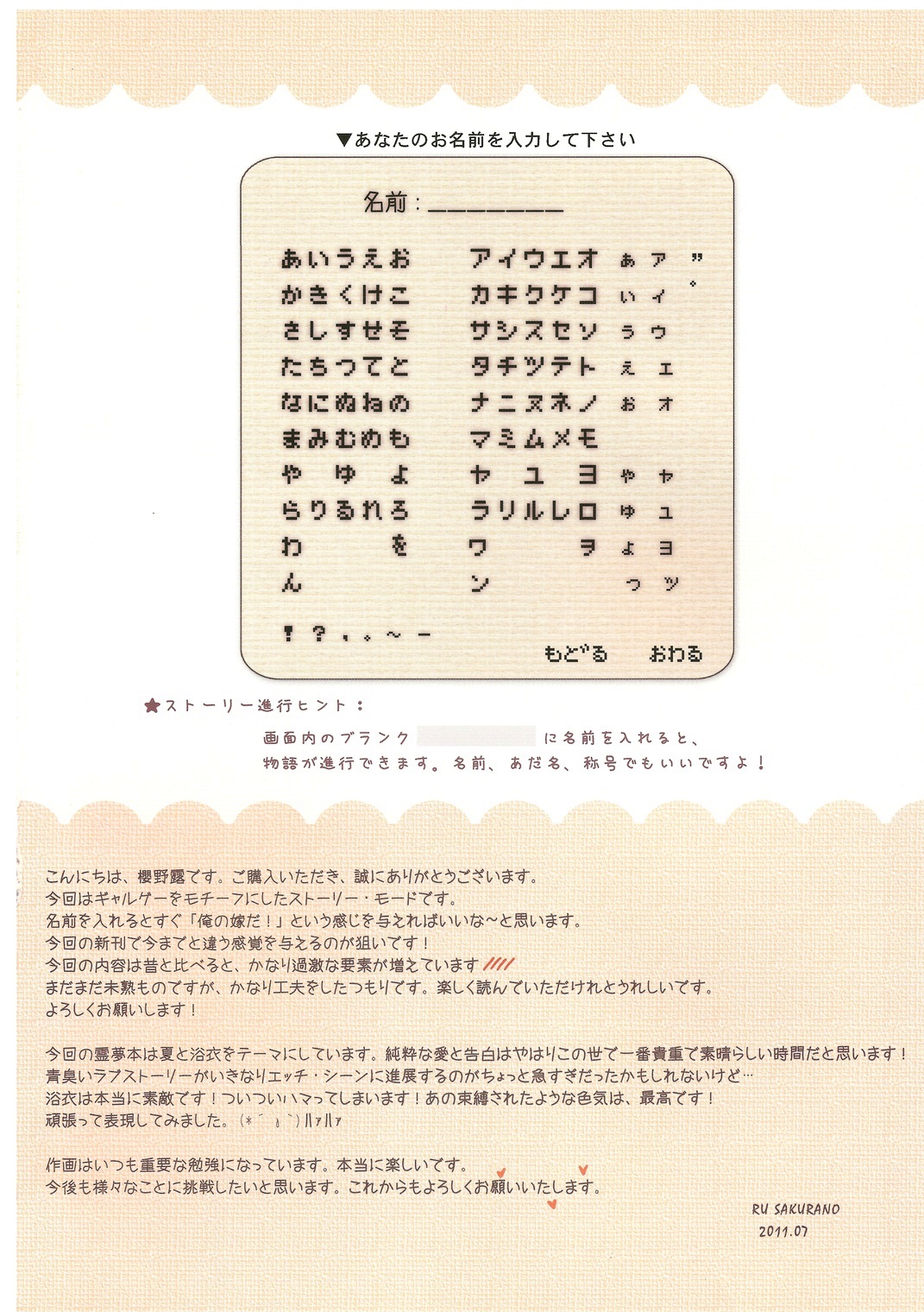 (C80) [Wish +Kibou no Tsubasa+ (Sakurano Ru)] Only for you -Reimu- (Touhou Project) [Chinese] [年糕汉化组] (C80) [Wish +希望の翼+ (櫻野露)] オンリー for you -れいむ- (東方Project) [中文翻譯]