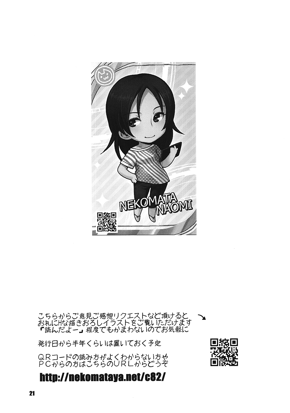 (C82) [Nekomataya (Nekomata Naomi)] Veteran & Rookie Shimaidon (THE IDOLM@STER CINDERELLA GIRLS) (C82) [ねこまた屋 (ねこまたなおみ)] ベテラン&ルーキー 姉妹丼 (アイドルマスター シンデレラガールズ)