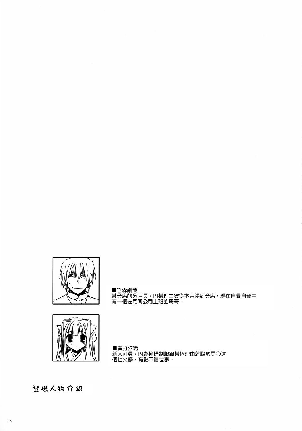 [Digital Lover (Nakajima Yuka)] Seifuku Rakuen 15 - Costume Paradise 15 [Chinese] [Genesis漢化] [Digital Lover (なかじまゆか)] 制服楽園15 [中文翻譯]