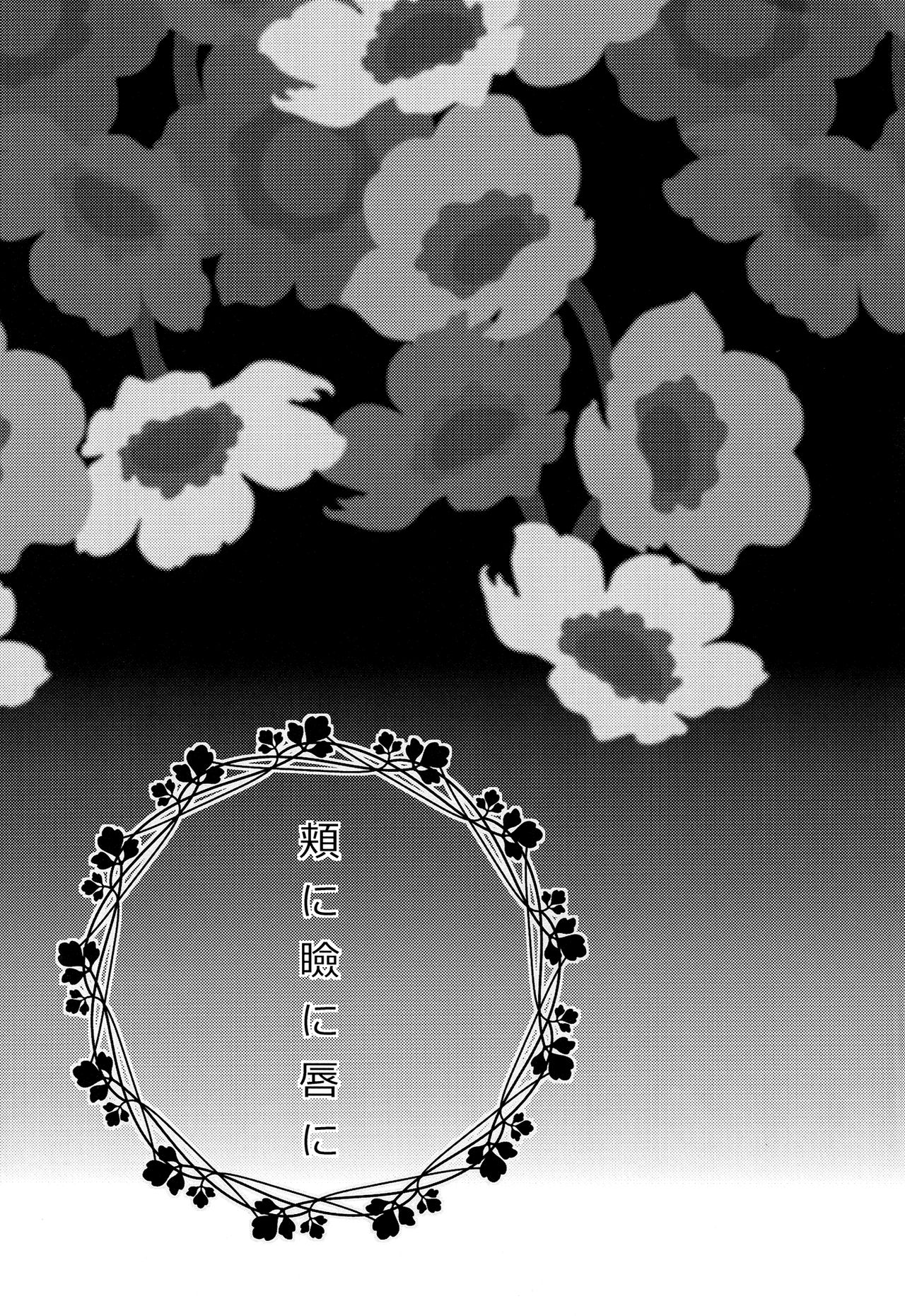 (C82) [Fukuya (Tama II)] Hoho ni Mabuta ni Kuchibiru ni (Puella Magi Madoka Magica) [Chinese] [Myutta漢化] (C82) [福屋 (たまつー)] 頬に瞼に唇に (魔法少女まどか☆マギカ) [中文翻譯]