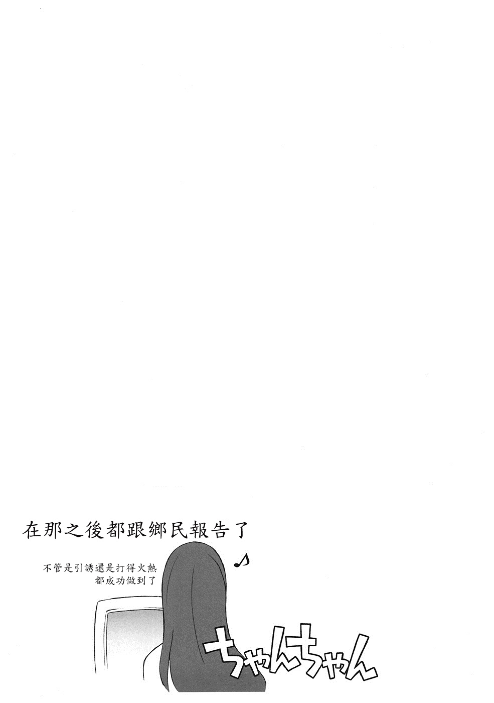 (C81) [Wagamama Dou (Syowmaru, NIO)] Sitainsu;Kedo 02 (Steins;Gate) [Chinese] [好野柯個人漢化] (C81) [我儘堂 (翔丸、NIO)] Sitainsu；Kedo シタインス・ケード 02 (シュタインズゲート) [中文翻譯]