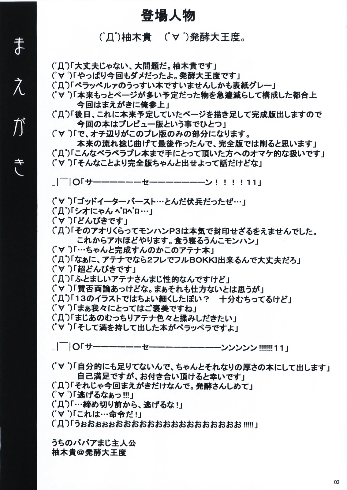 (C79) [DUAL BEAT (Yukitaka)] Sonna Usui Hon de Daijoubu ka? (The King of Fighters) (C79) [DUAL BEAT (柚木貴)] そんな薄い本で大丈夫か？ (ザ・キング・オブ・ファイターズ)