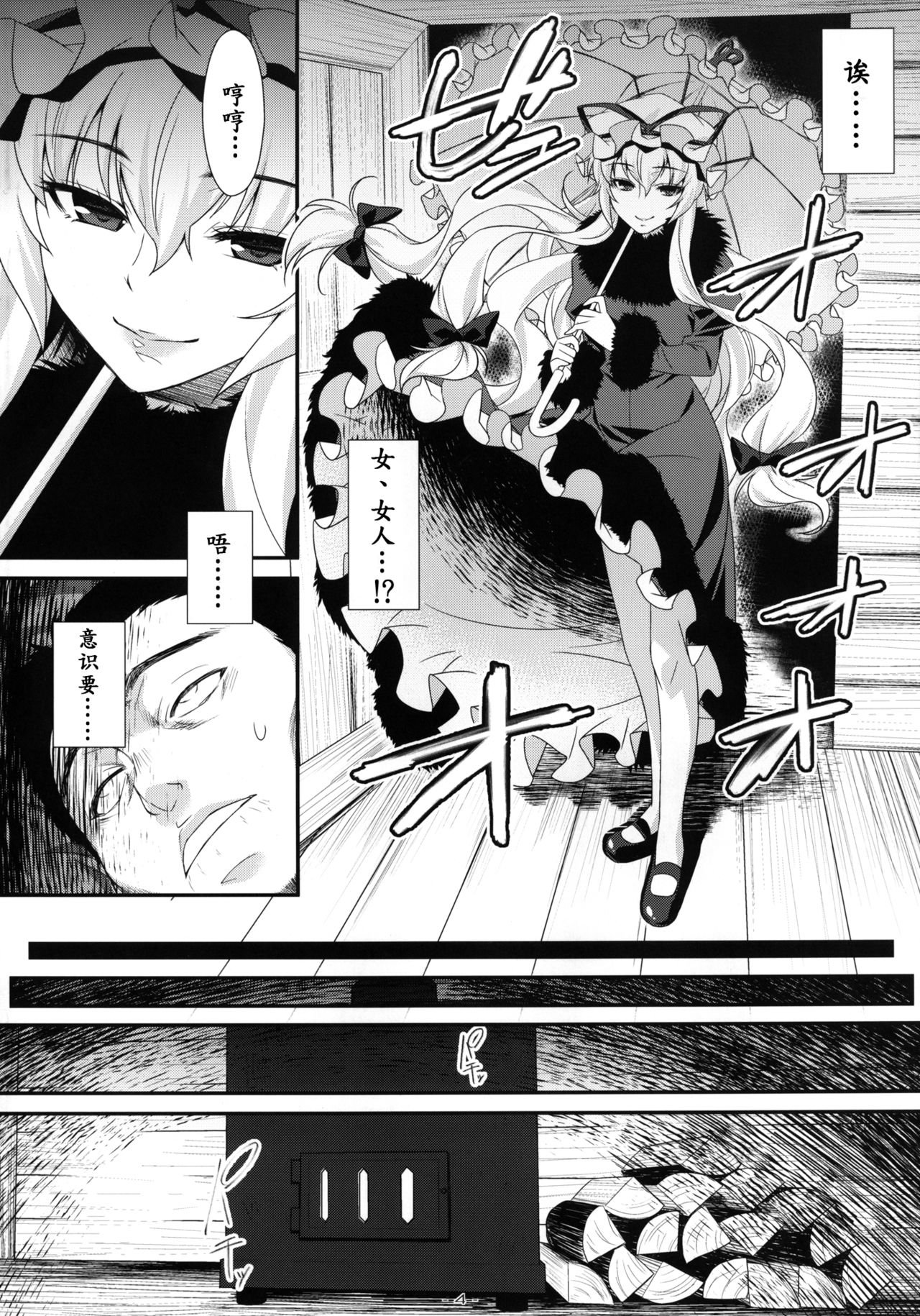 [angelphobia (Tomomimi Shimon)] Yasei no Chijo ga Arawareta! 6 (Touhou Project) [Chinese] [脸肿汉化组] [Digital] [angelphobia (ともみみしもん)] やせいのちじょがあらわれた！6 (東方Project) [中文翻譯] [DL版]